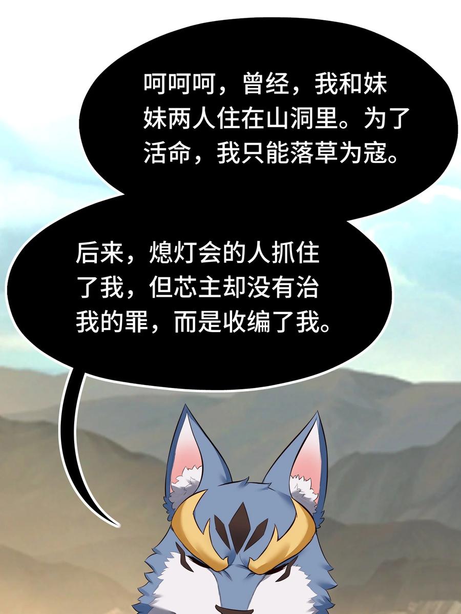 喜欢大尾巴有什么错 - 060 容身之所 - 第26张图