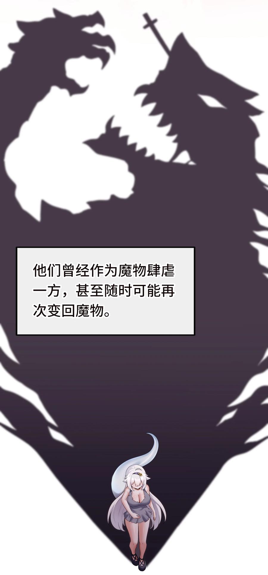 喜欢大尾巴有什么错 - 060 容身之所 - 第5张图