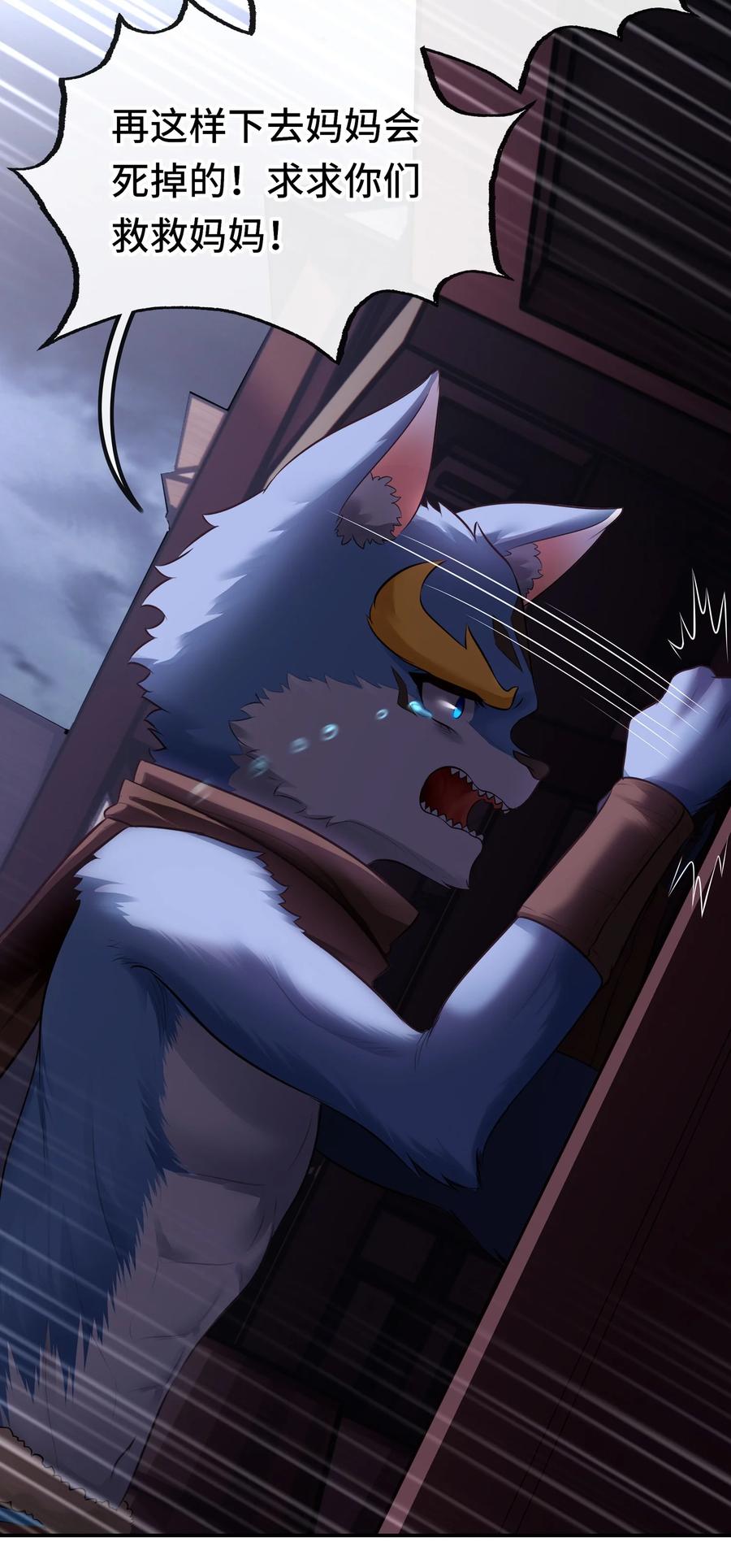 喜欢大尾巴有什么错 - 060 容身之所 - 第15张图