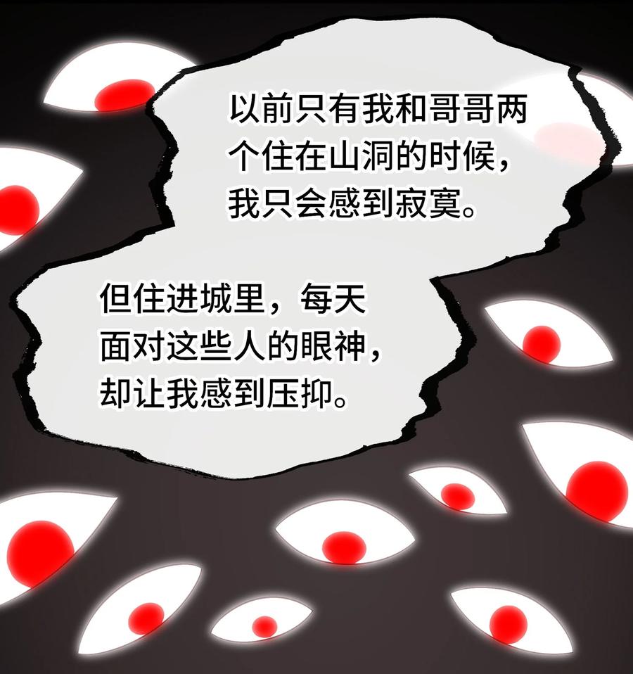 喜欢大尾巴有什么错 - 060 容身之所 - 第51张图