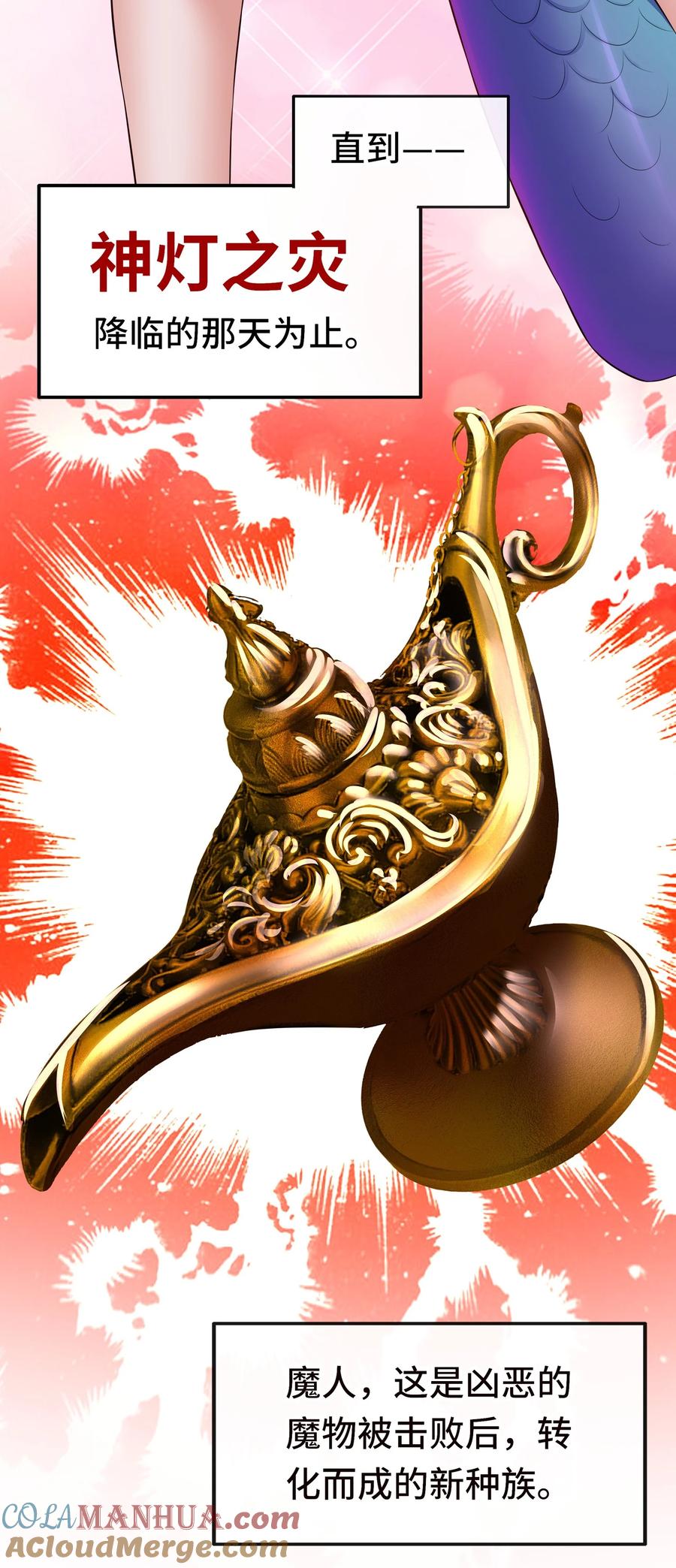 喜欢大尾巴有什么错 - 060 容身之所 - 第4张图