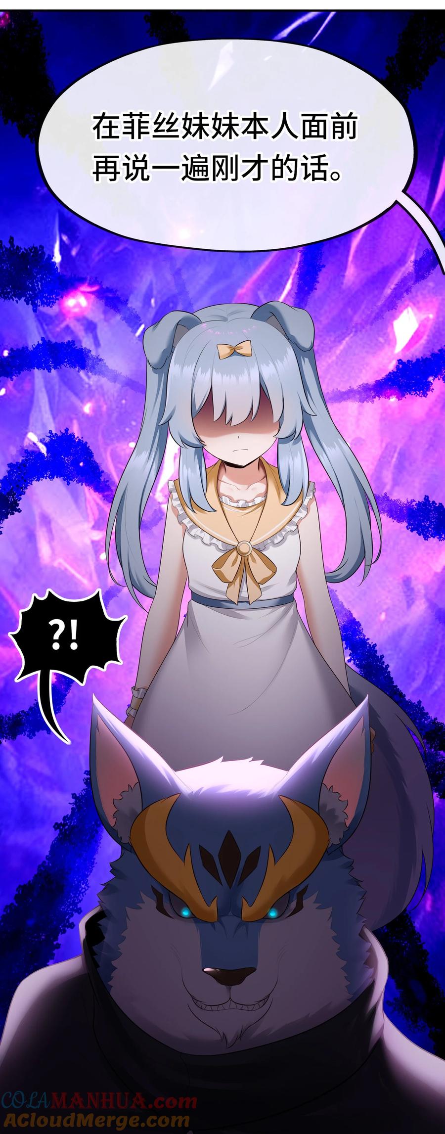 喜欢大尾巴有什么错 - 060 容身之所 - 第40张图