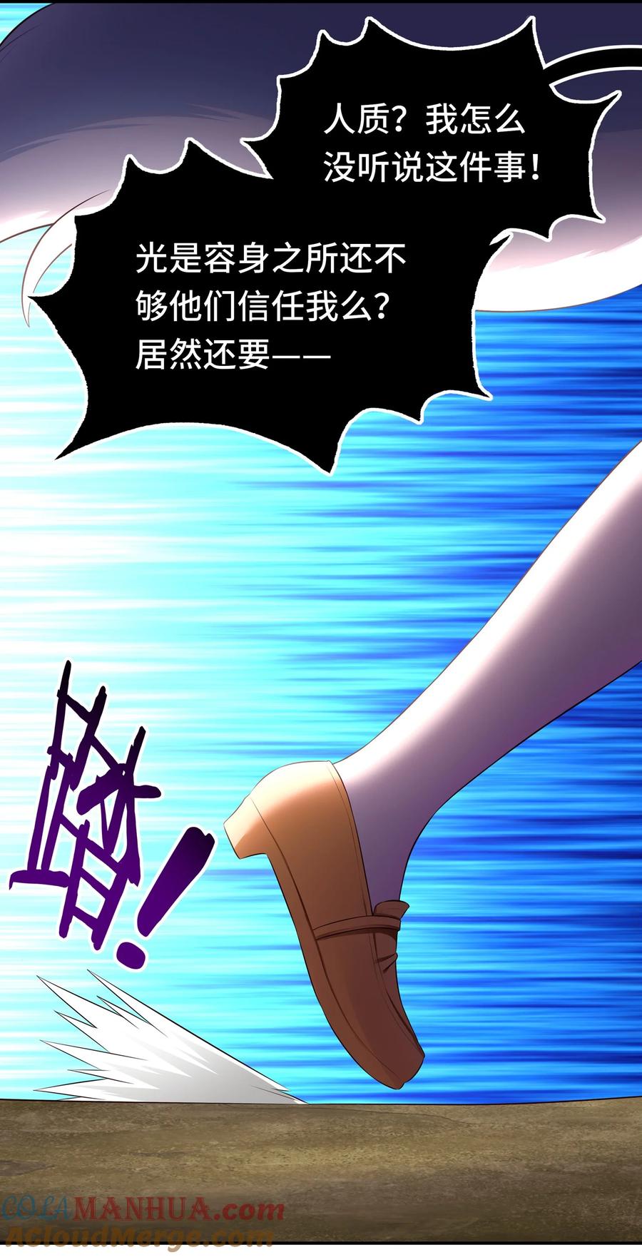 喜欢大尾巴有什么错 - 060 容身之所 - 第43张图