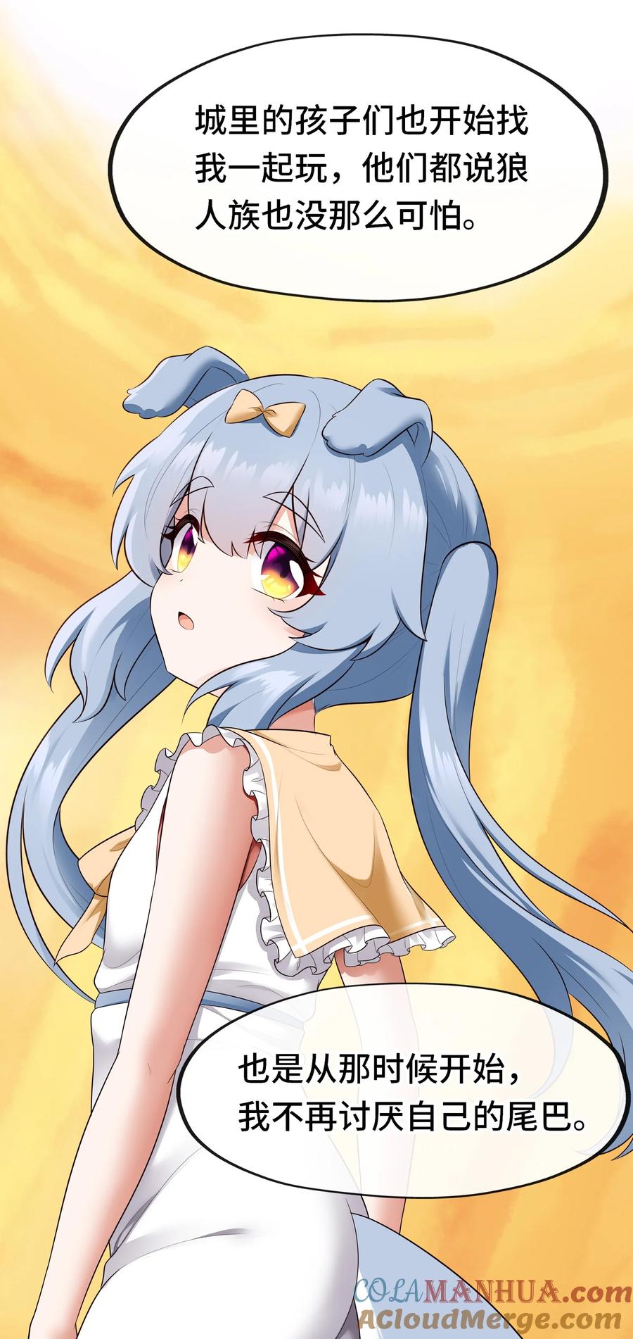 喜欢大尾巴有什么错 - 060 容身之所 - 第58张图
