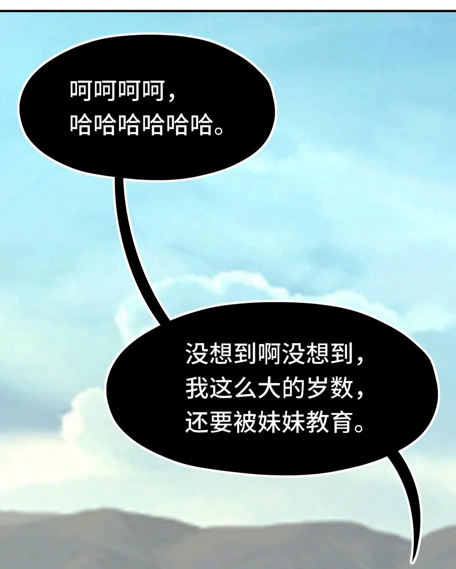 喜欢大尾巴有什么错 - 060 容身之所 - 第62张图