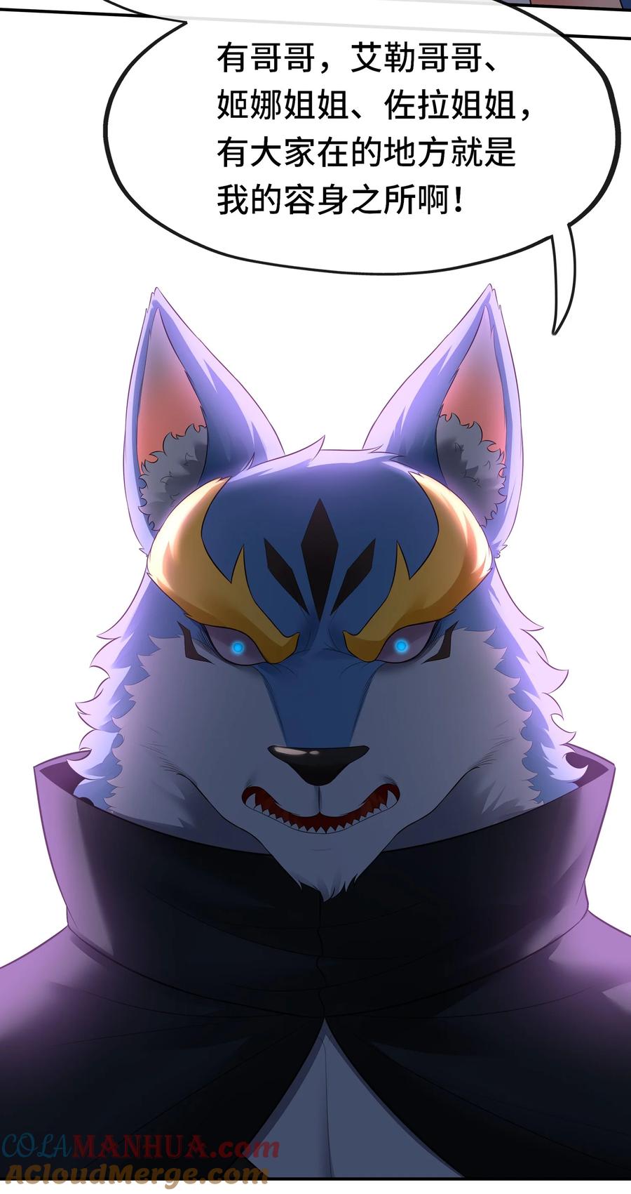 喜欢大尾巴有什么错 - 060 容身之所 - 第61张图