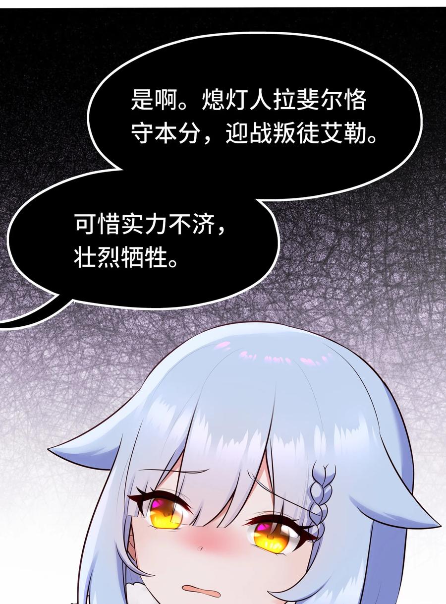 喜欢大尾巴有什么错 - 060 容身之所 - 第32张图