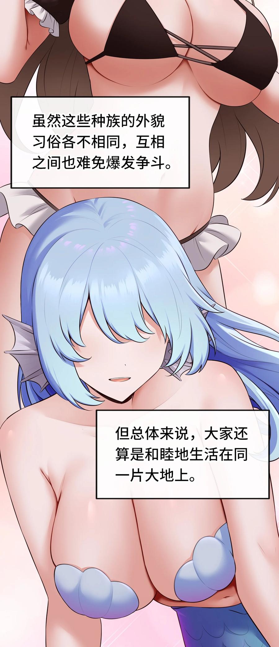 喜欢大尾巴有什么错 - 060 容身之所 - 第3张图