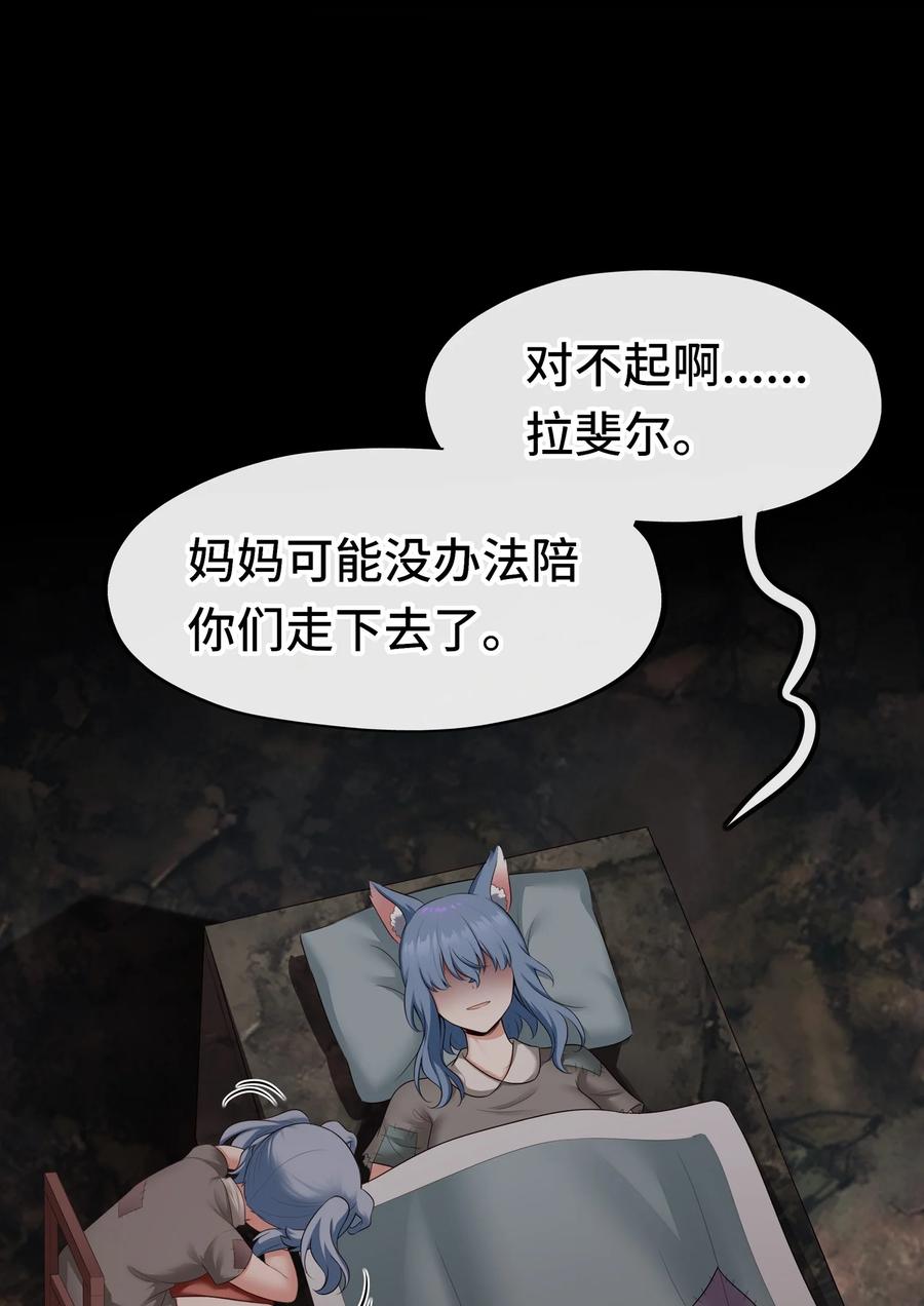 喜欢大尾巴有什么错 - 060 容身之所 - 第17张图