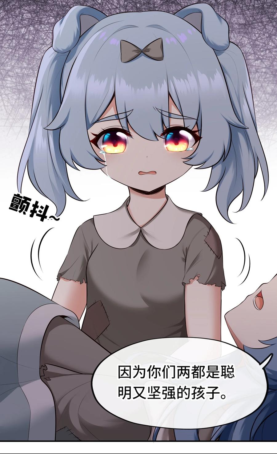 喜欢大尾巴有什么错 - 060 容身之所 - 第21张图