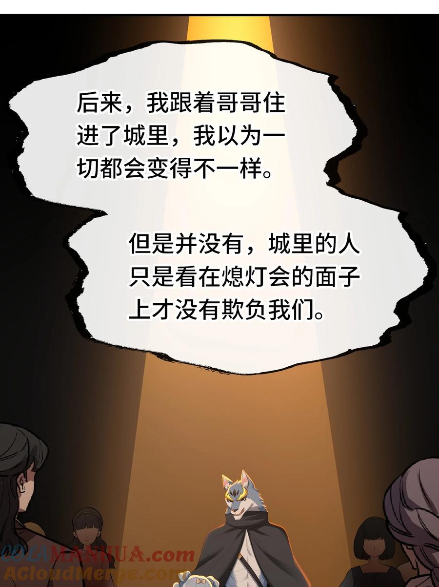 喜欢大尾巴有什么错 - 060 容身之所 - 第49张图