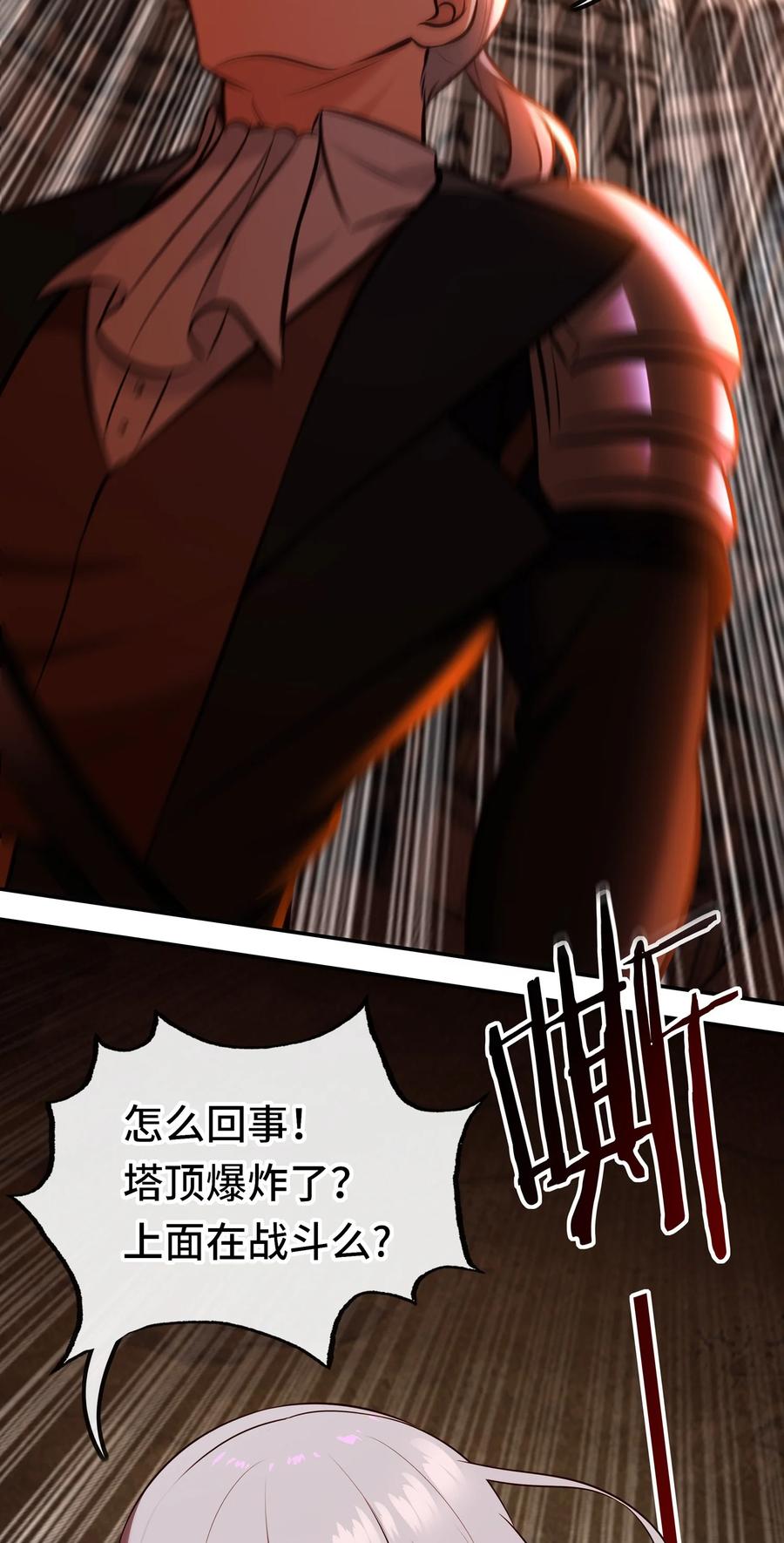 喜欢大尾巴有什么错 - 060 容身之所 - 第69张图