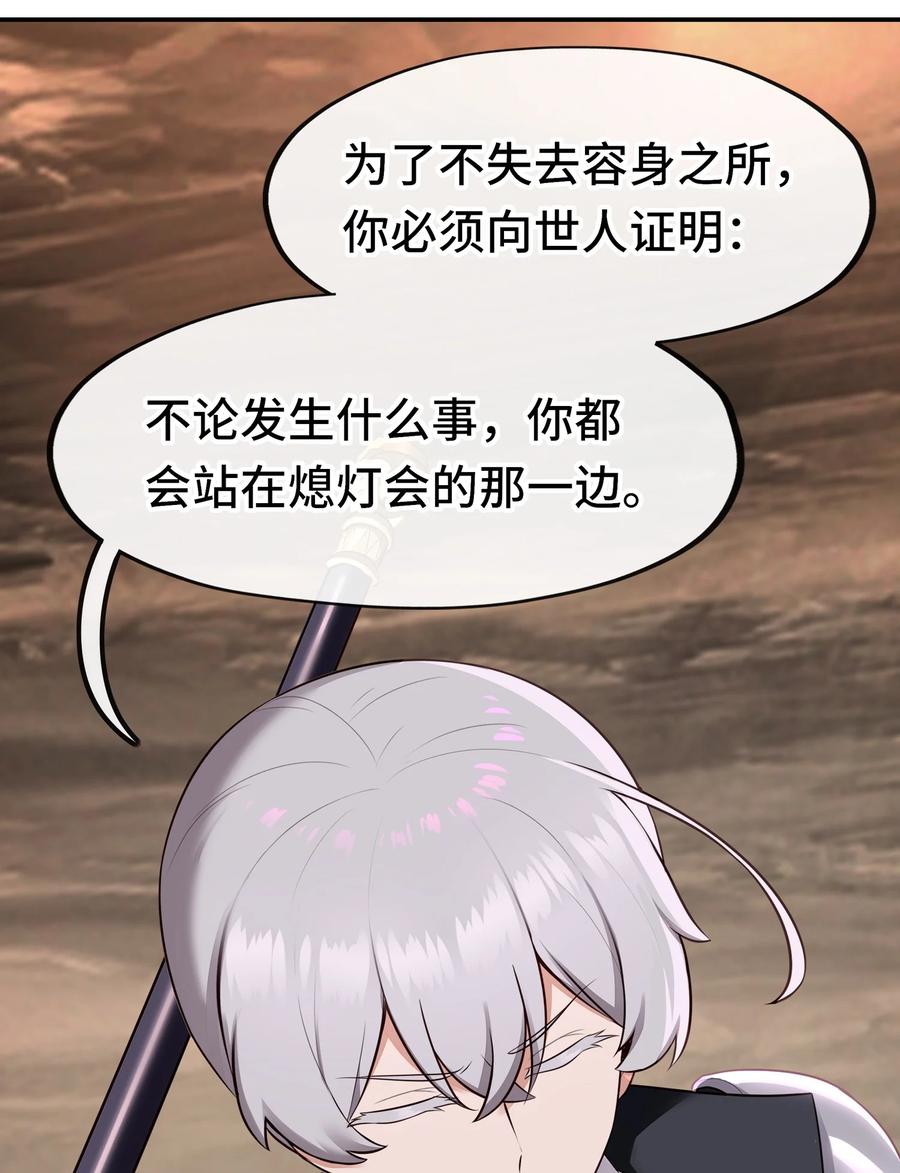 喜欢大尾巴有什么错 - 060 容身之所 - 第30张图