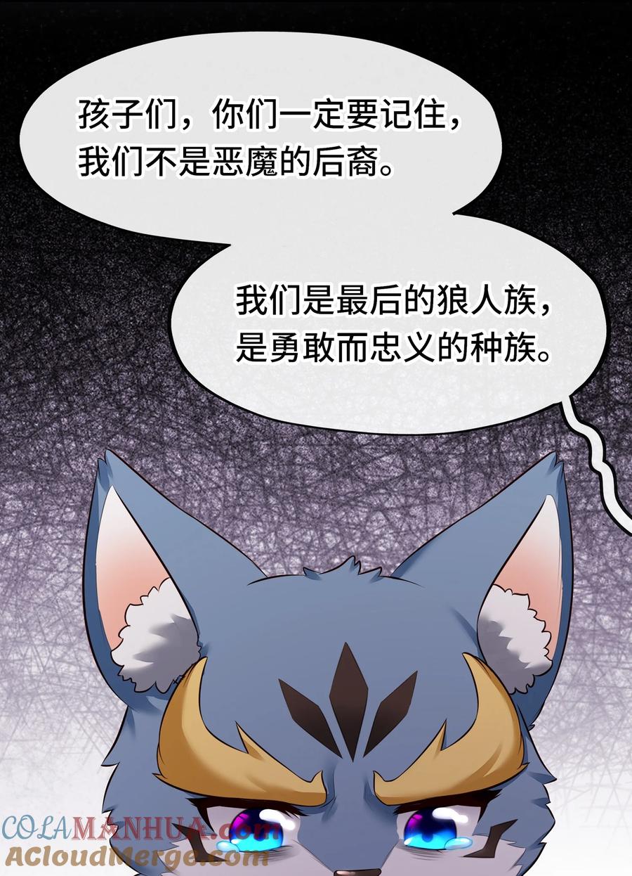 喜欢大尾巴有什么错 - 060 容身之所 - 第22张图