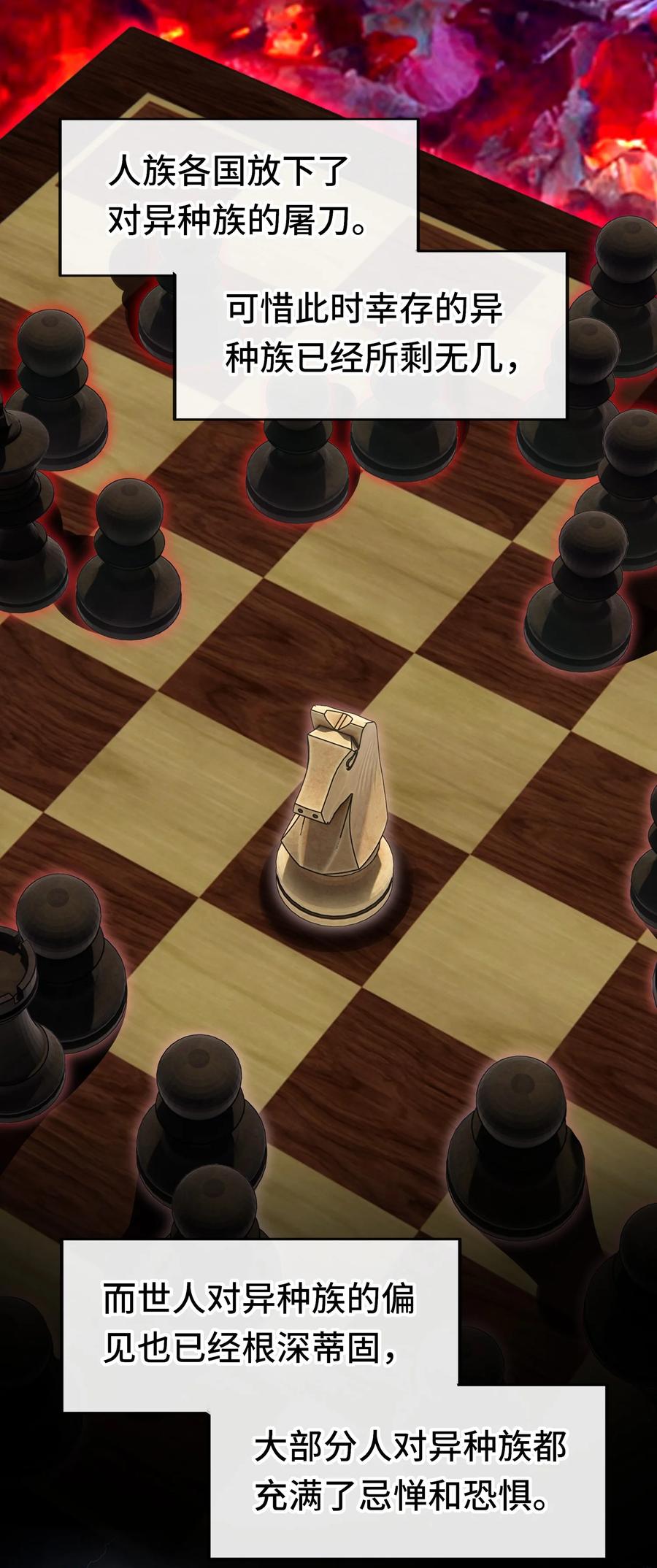 喜欢大尾巴有什么错 - 060 容身之所 - 第12张图