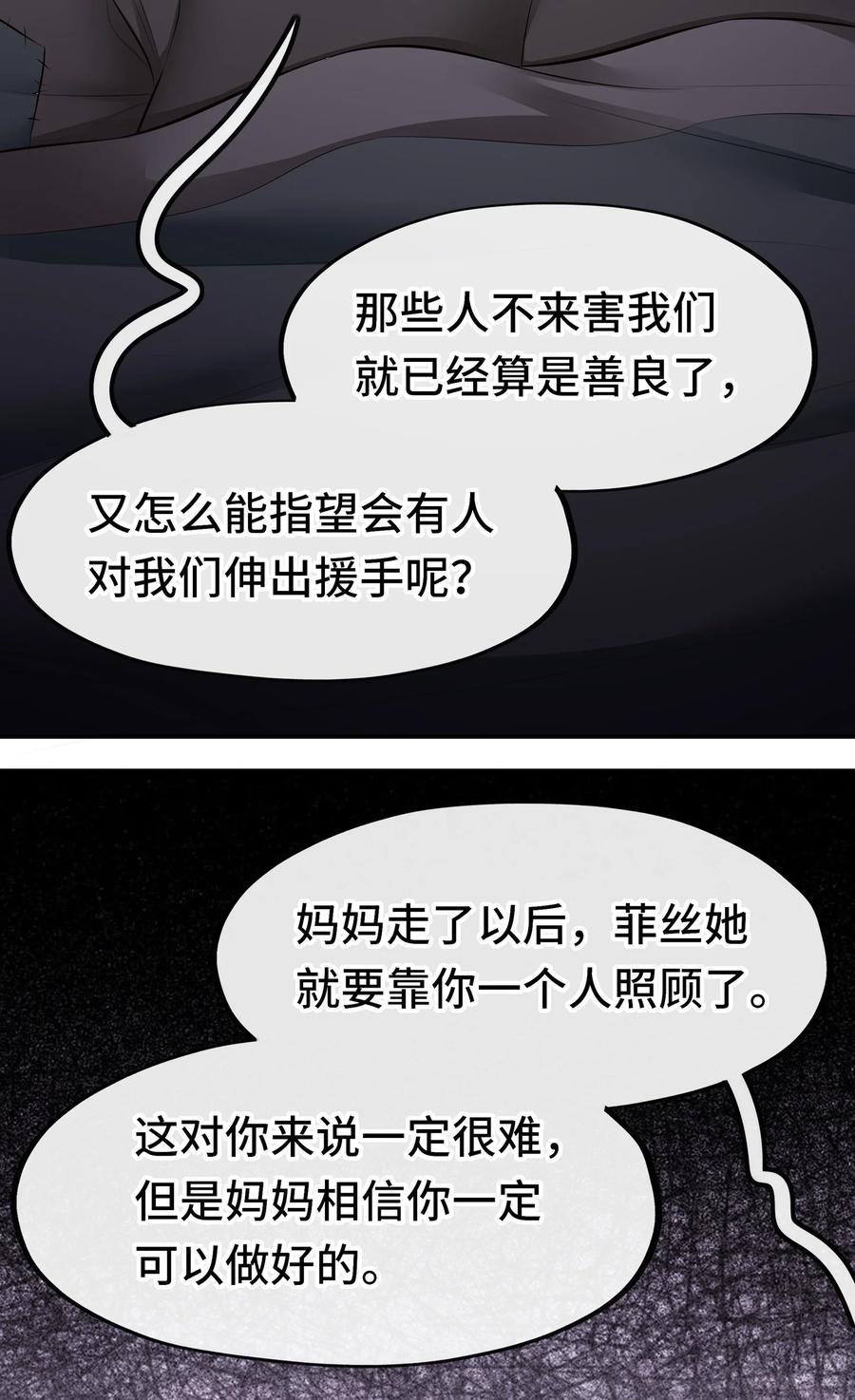 喜欢大尾巴有什么错 - 060 容身之所 - 第20张图