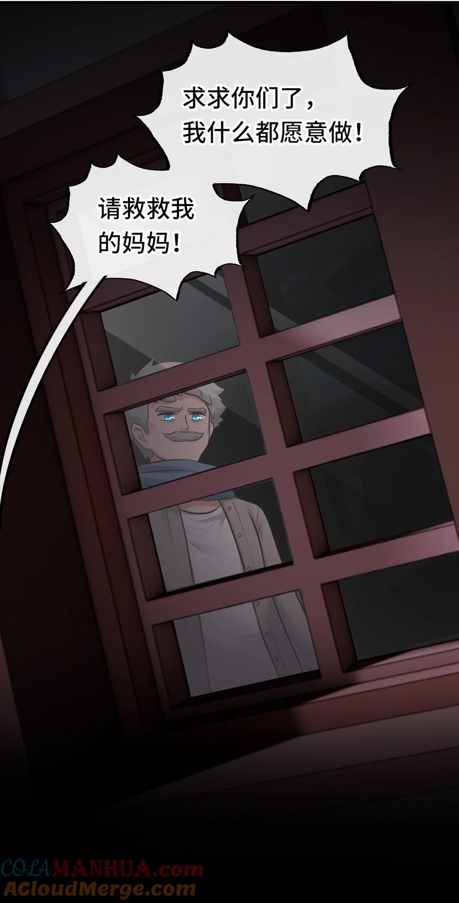 喜欢大尾巴有什么错 - 060 容身之所 - 第16张图