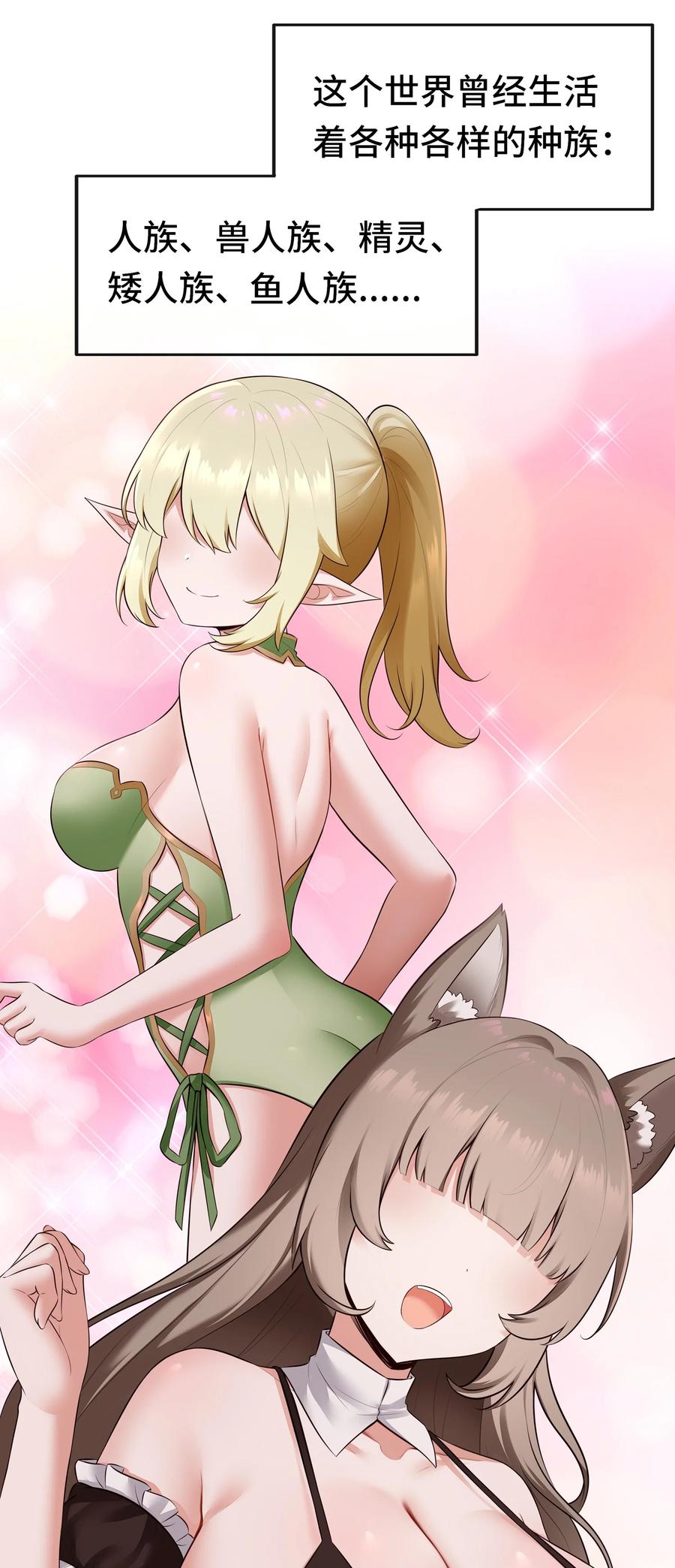 喜欢大尾巴有什么错 - 060 容身之所 - 第2张图