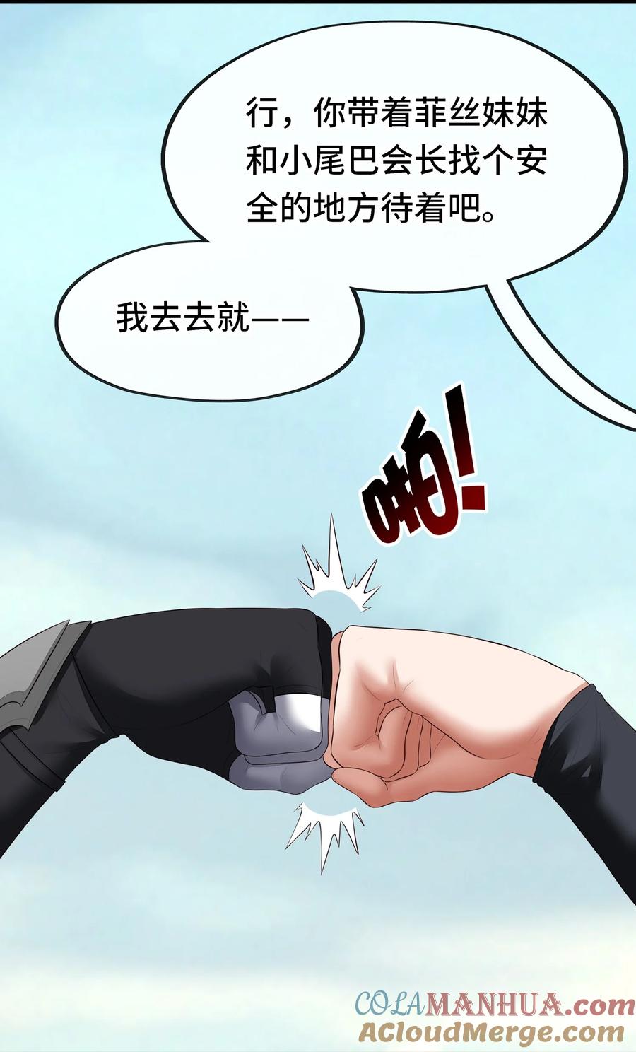 喜欢大尾巴有什么错 - 060 容身之所 - 第67张图