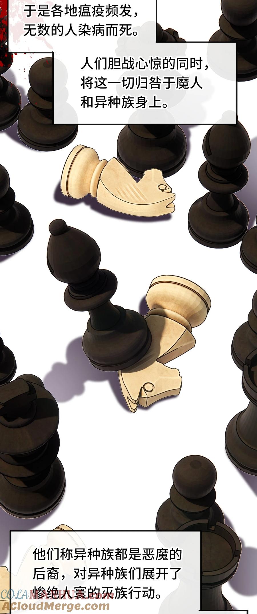 喜欢大尾巴有什么错 - 060 容身之所 - 第10张图