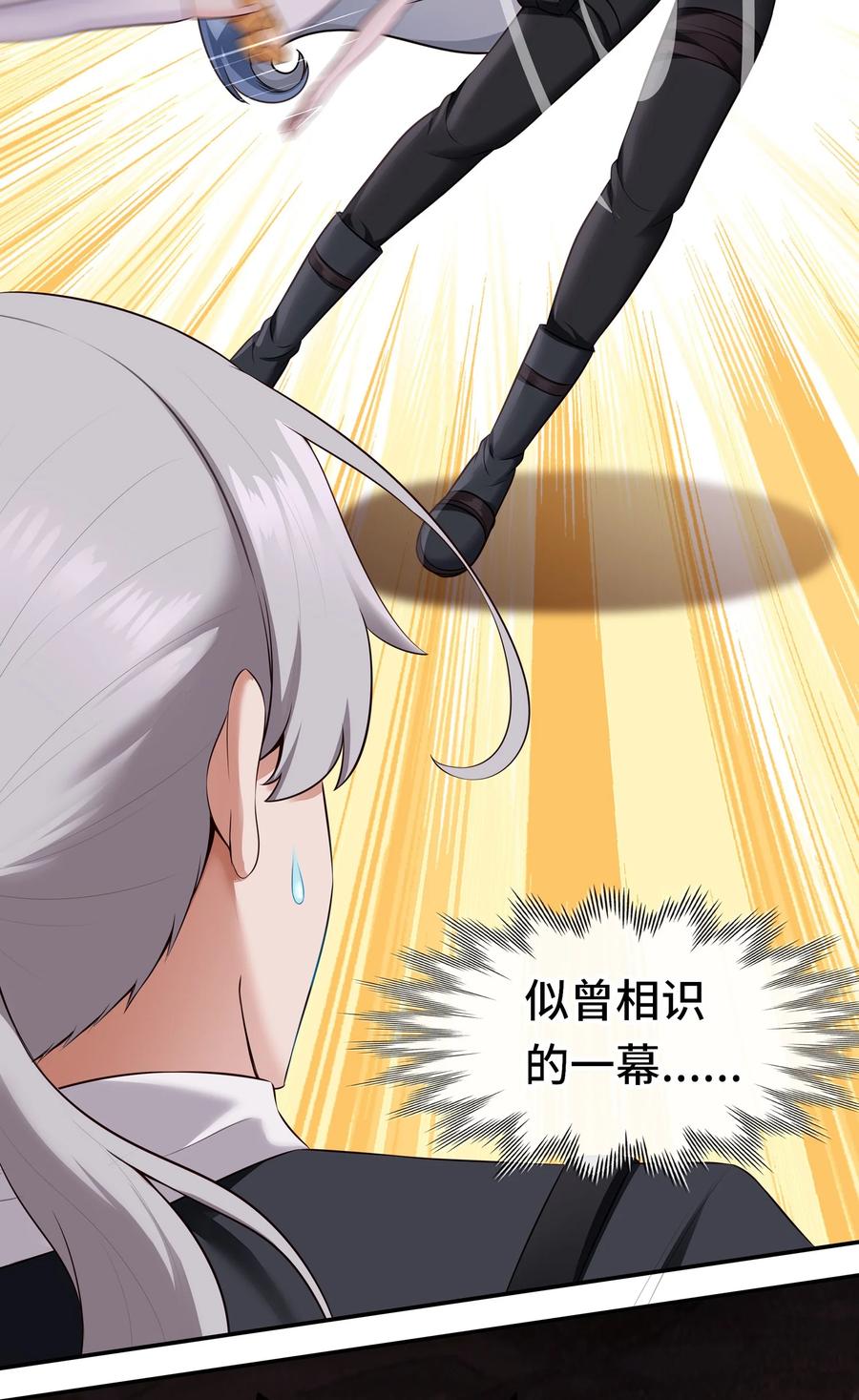 喜欢大尾巴有什么错 - 060 容身之所 - 第45张图