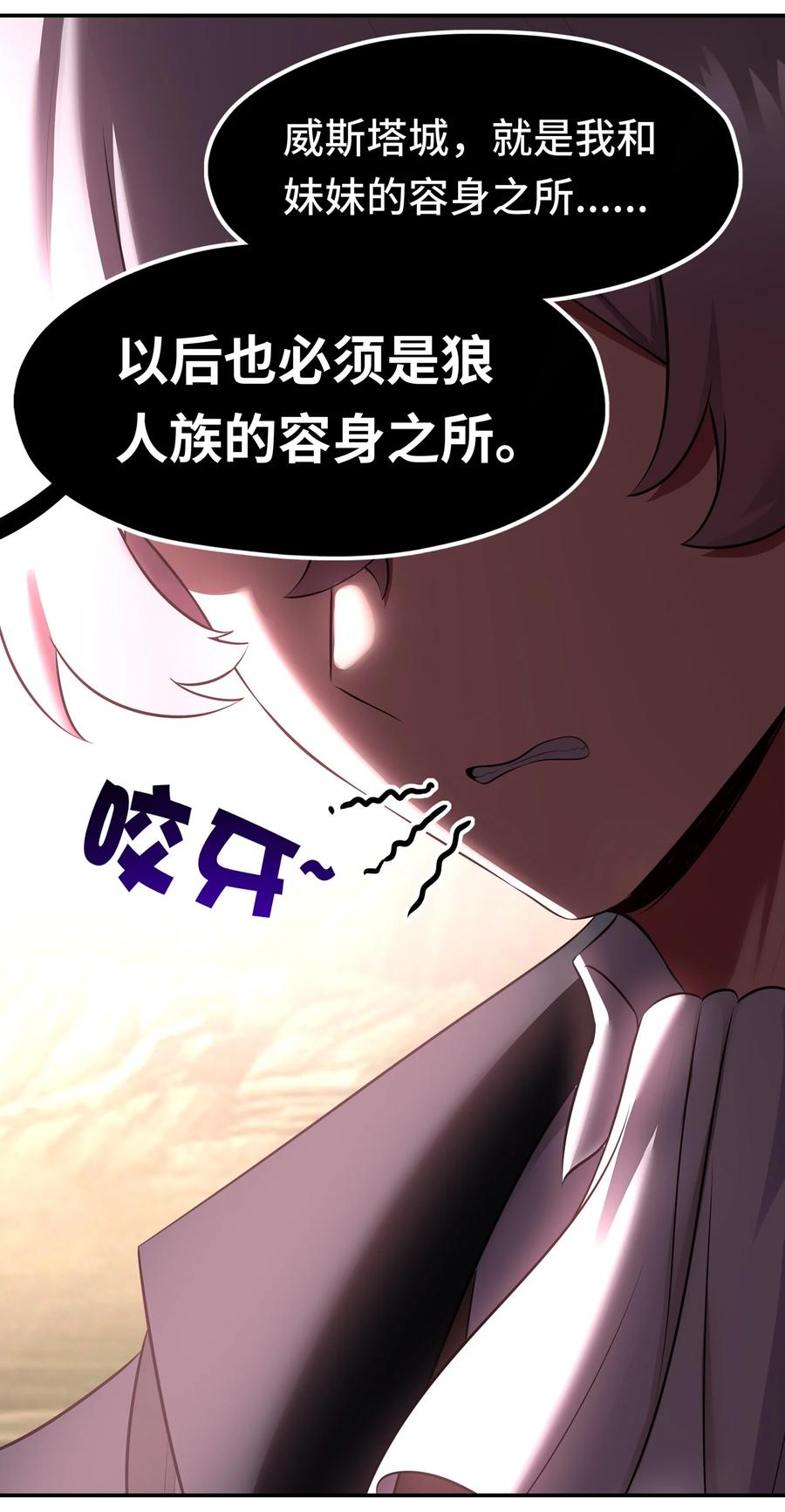 喜欢大尾巴有什么错 - 060 容身之所 - 第29张图