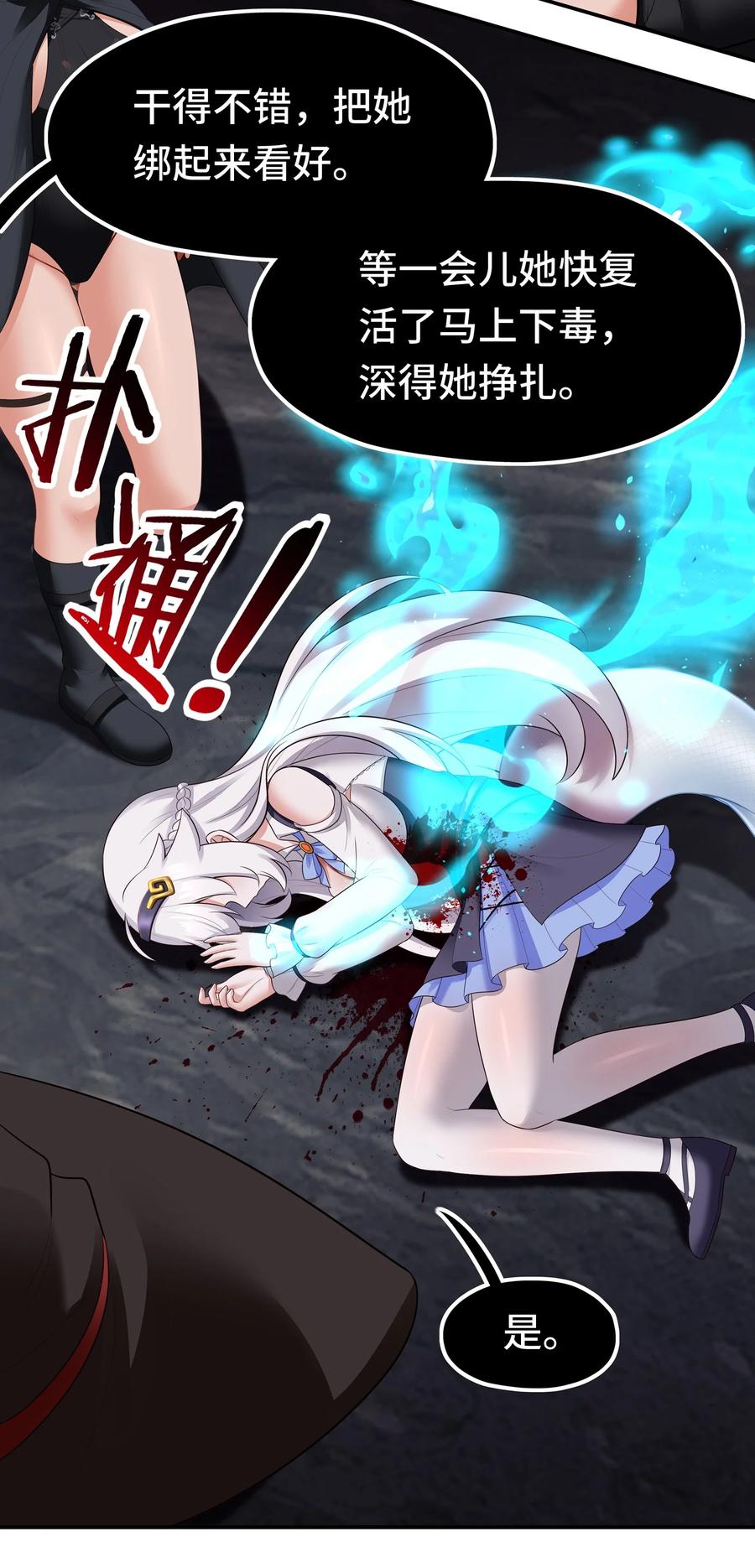 喜欢大尾巴有什么错 - 061 魔圣尸 - 第63张图