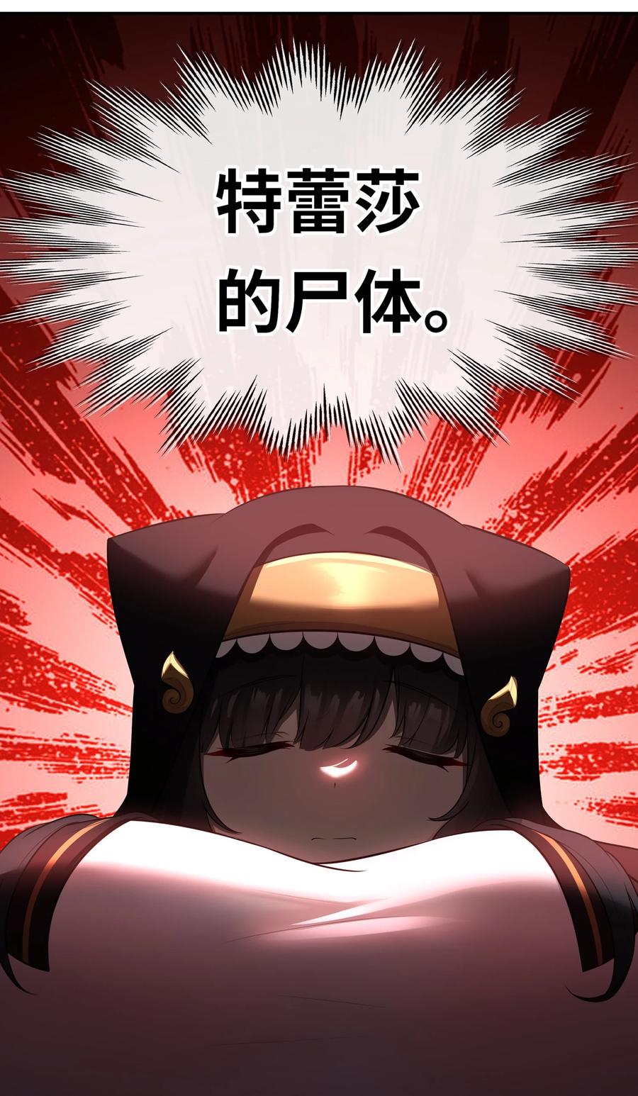 喜欢大尾巴有什么错 - 061 魔圣尸 - 第20张图