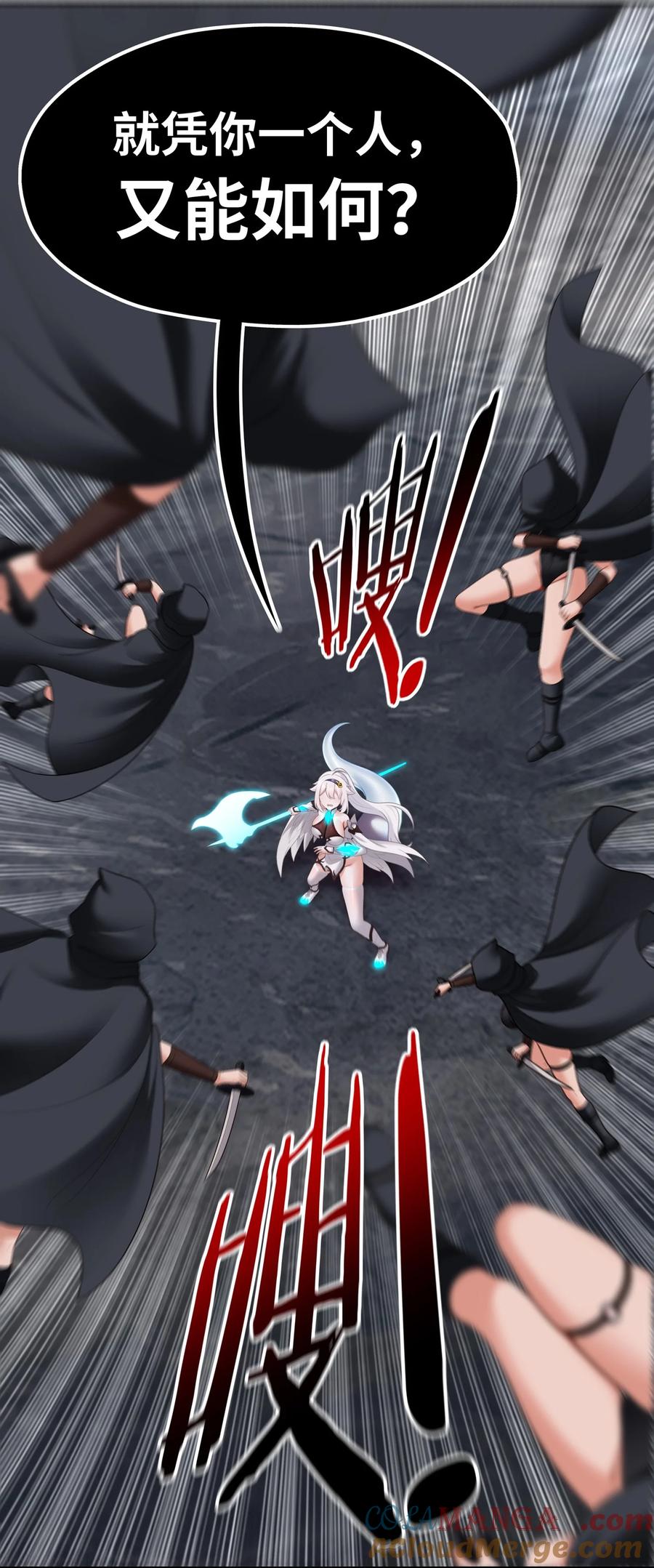 喜欢大尾巴有什么错 - 061 魔圣尸 - 第52张图