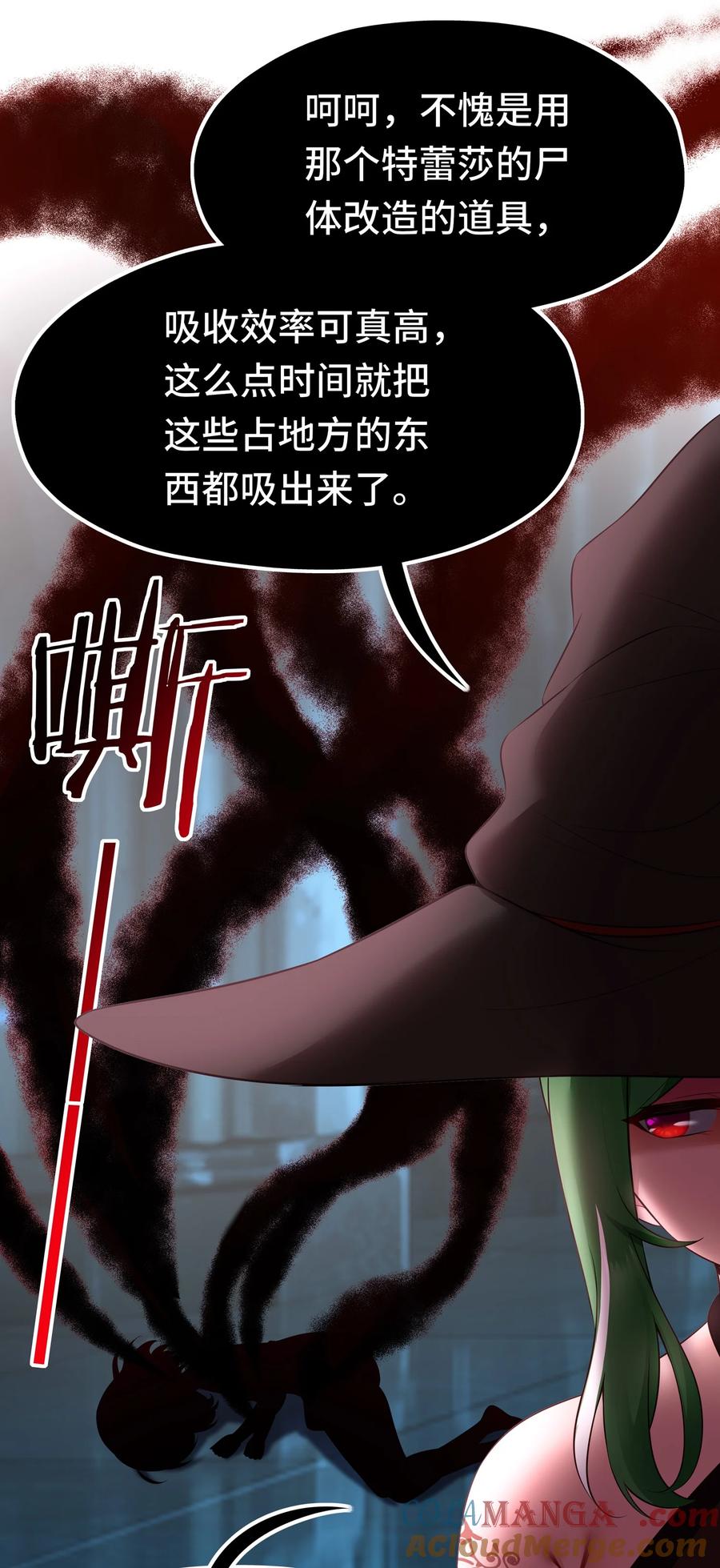 喜欢大尾巴有什么错 - 061 魔圣尸 - 第64张图