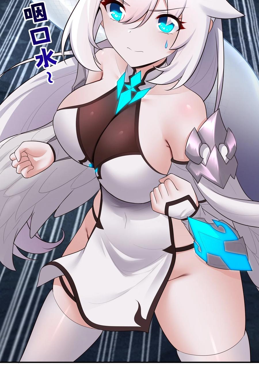 喜欢大尾巴有什么错 - 061 魔圣尸 - 第8张图