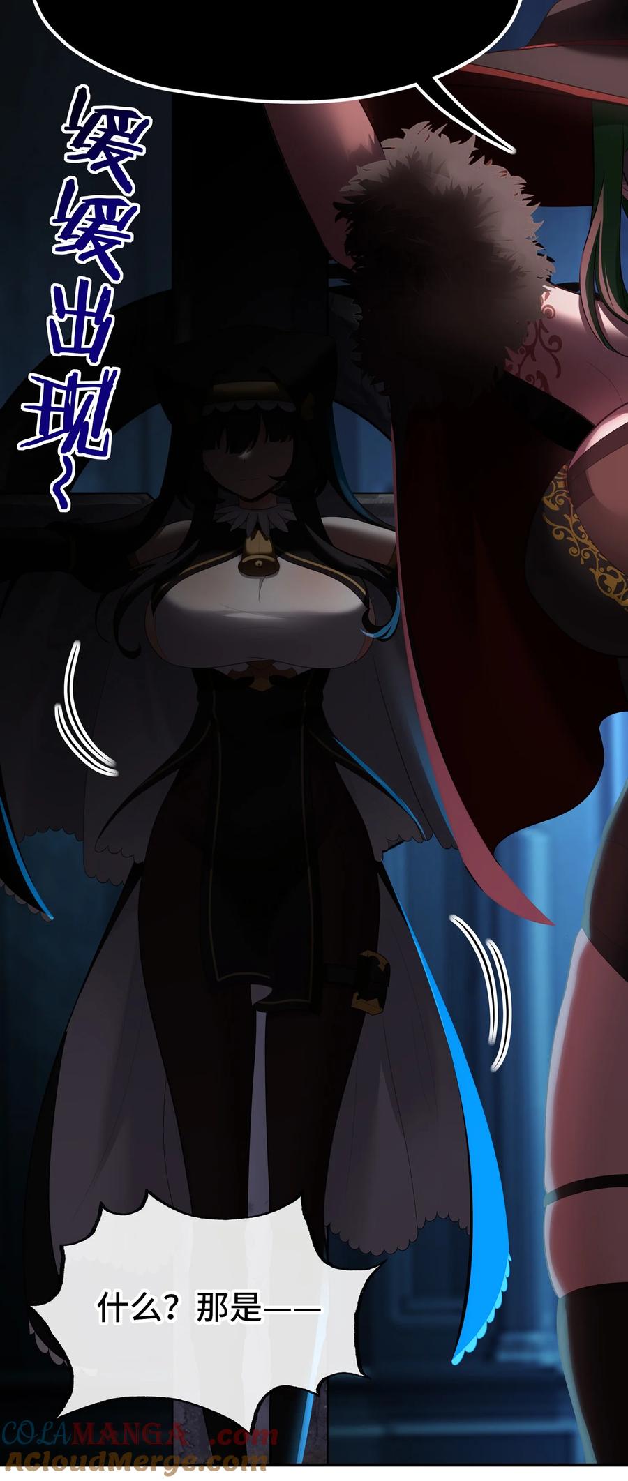 喜欢大尾巴有什么错 - 061 魔圣尸 - 第16张图