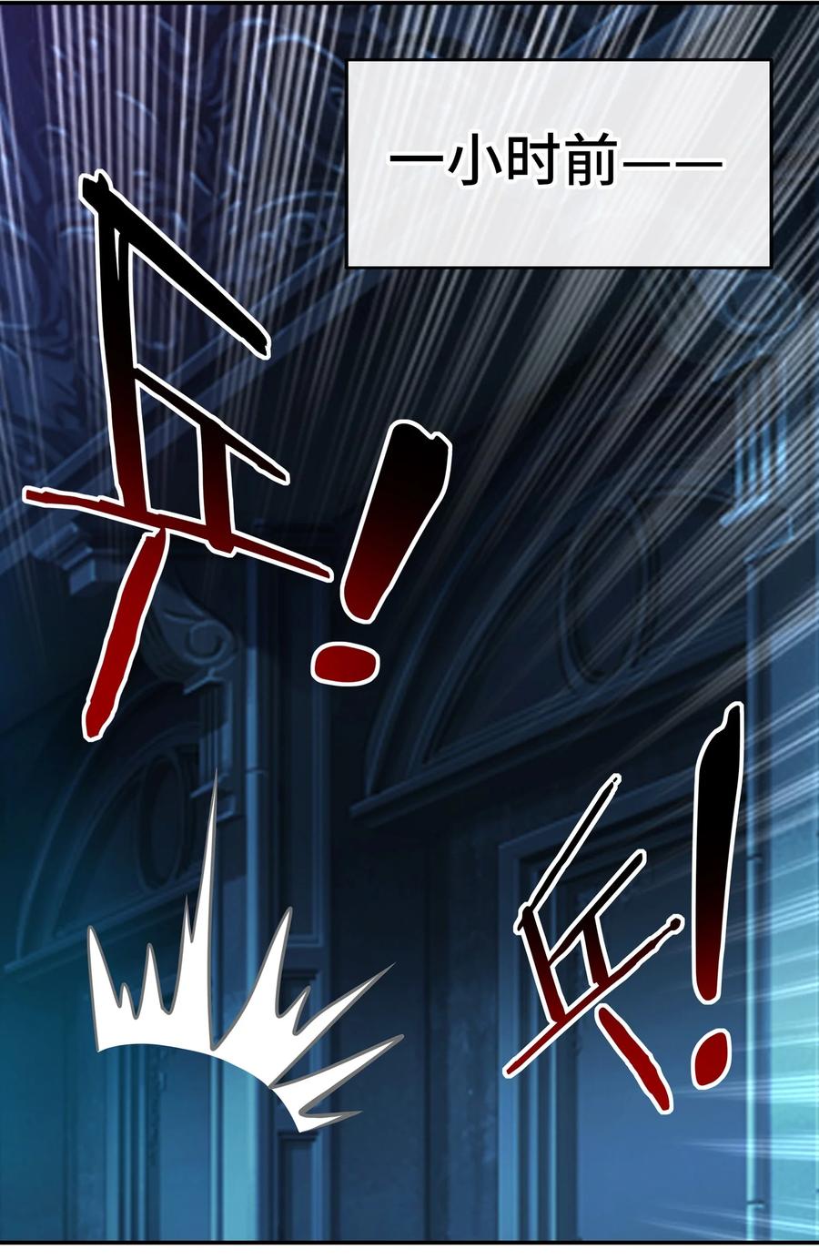 喜欢大尾巴有什么错 - 061 魔圣尸 - 第2张图