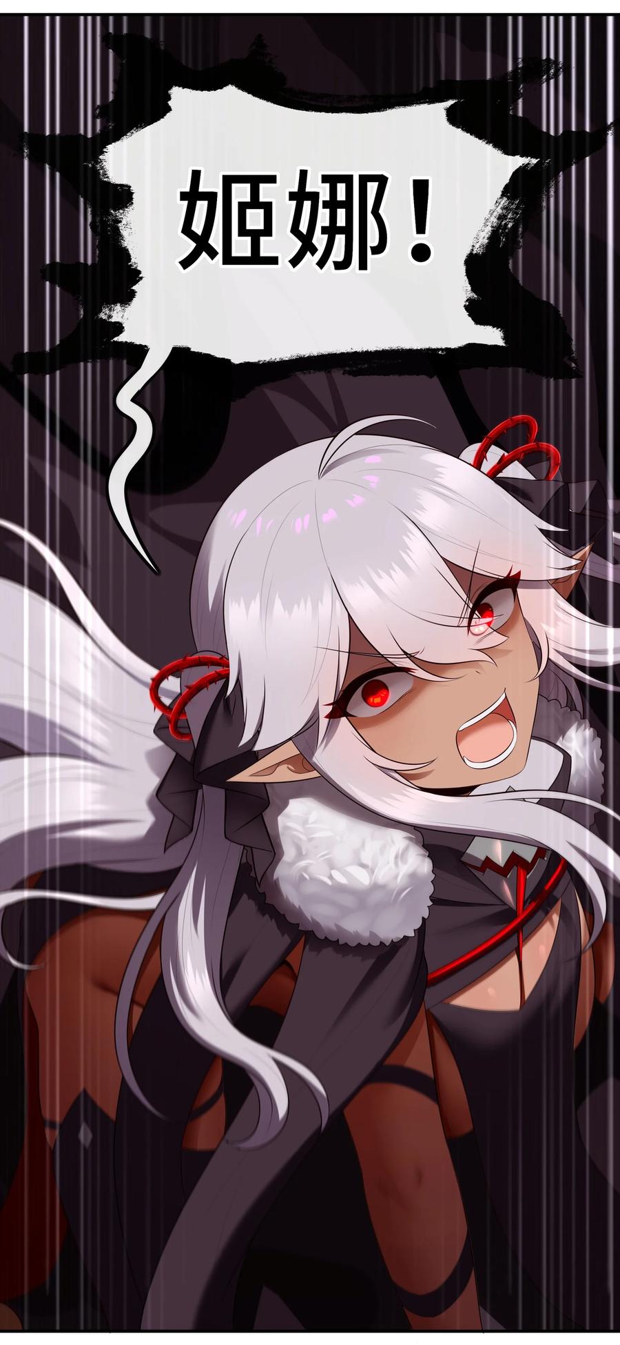 喜欢大尾巴有什么错 - 061 魔圣尸 - 第60张图