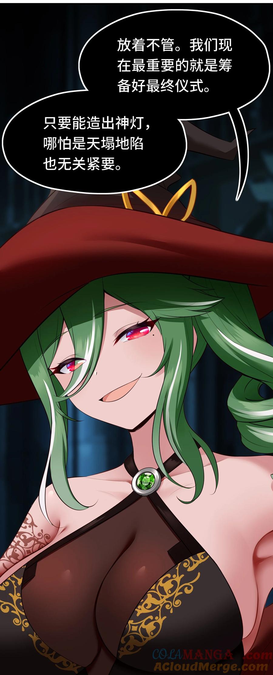 喜欢大尾巴有什么错 - 061 魔圣尸 - 第67张图