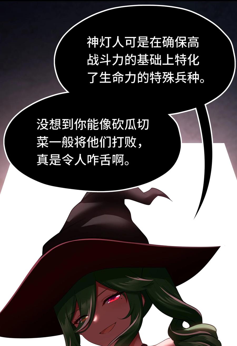 喜欢大尾巴有什么错 - 061 魔圣尸 - 第11张图