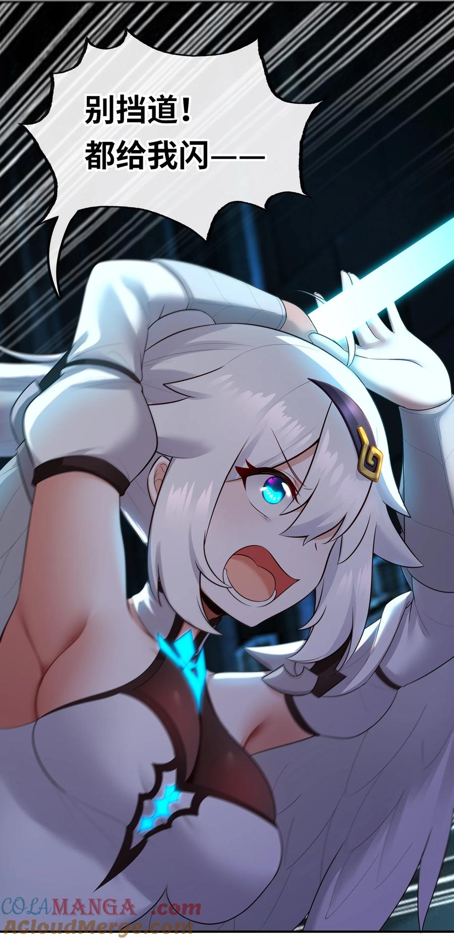 喜欢大尾巴有什么错 - 061 魔圣尸 - 第58张图