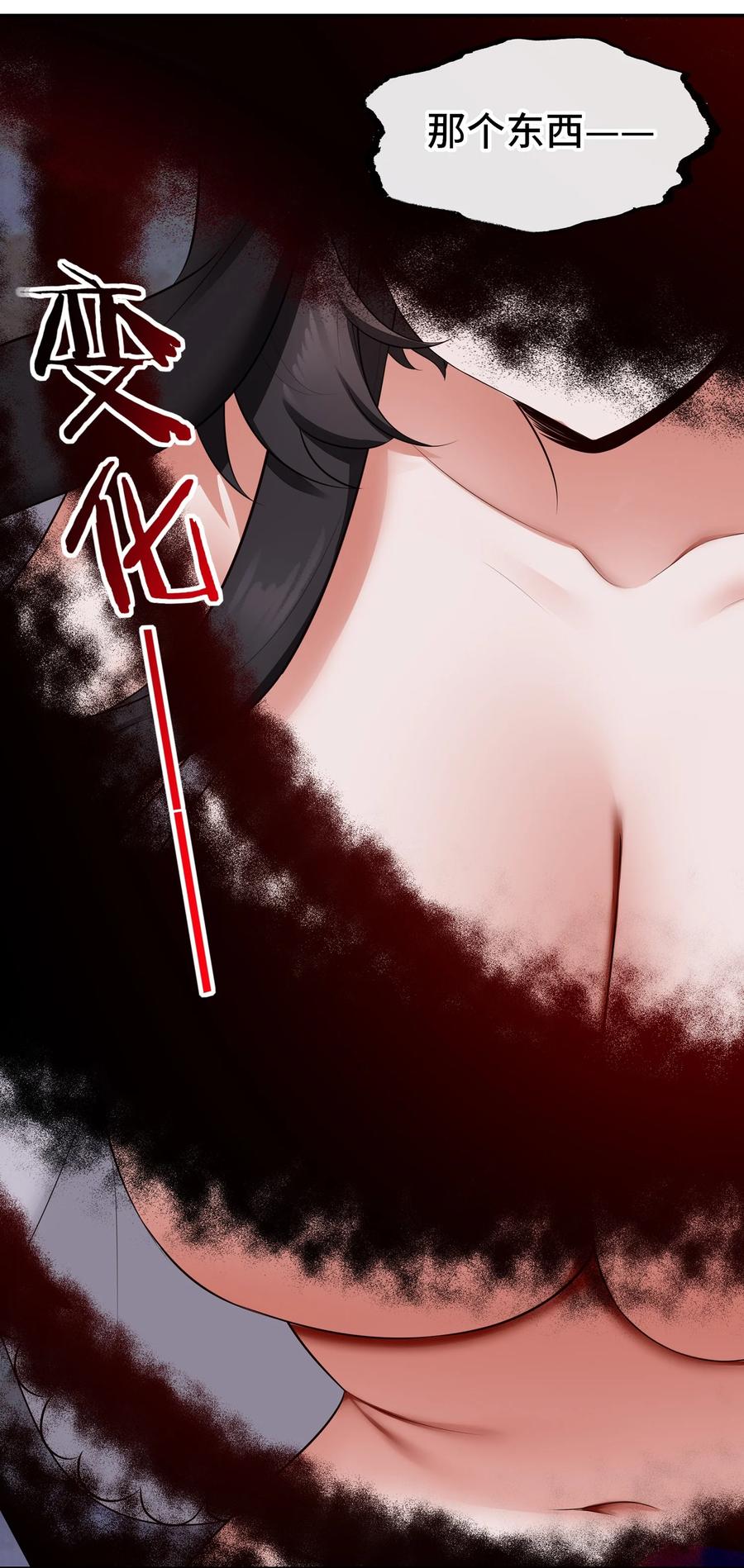 喜欢大尾巴有什么错 - 061 魔圣尸 - 第71张图