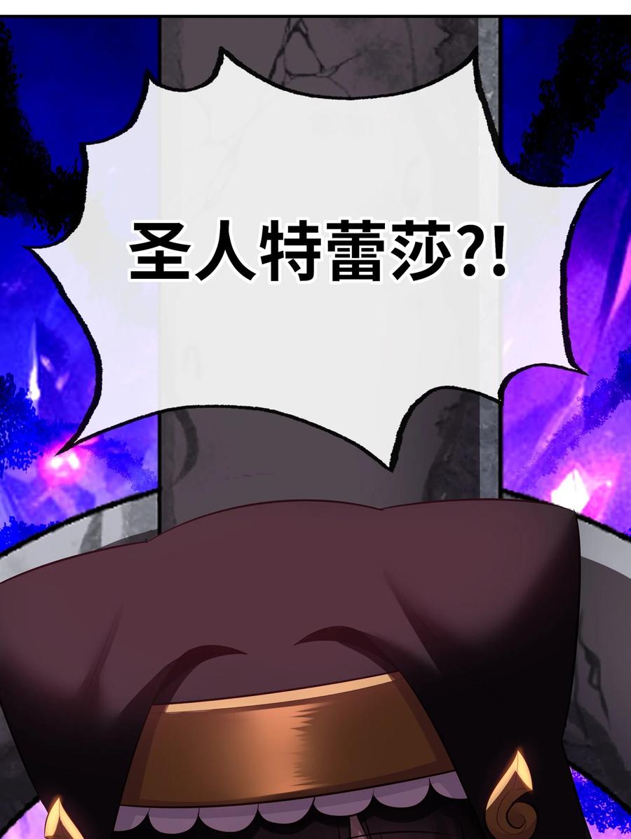 喜欢大尾巴有什么错 - 061 魔圣尸 - 第17张图