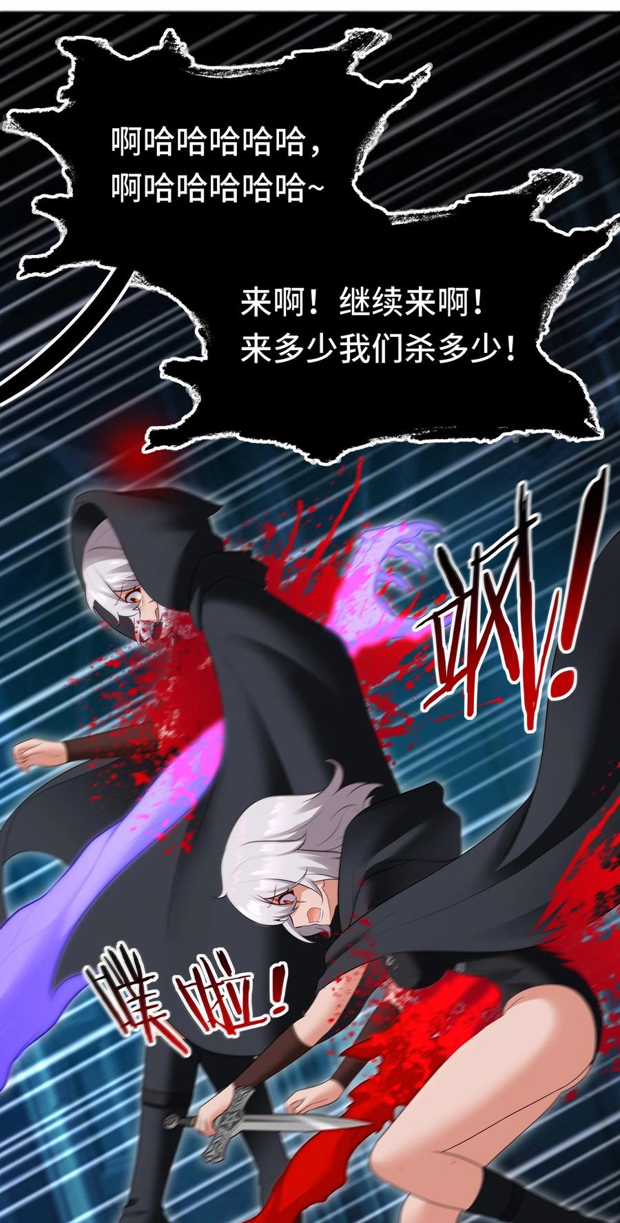 喜欢大尾巴有什么错 - 061 魔圣尸 - 第3张图