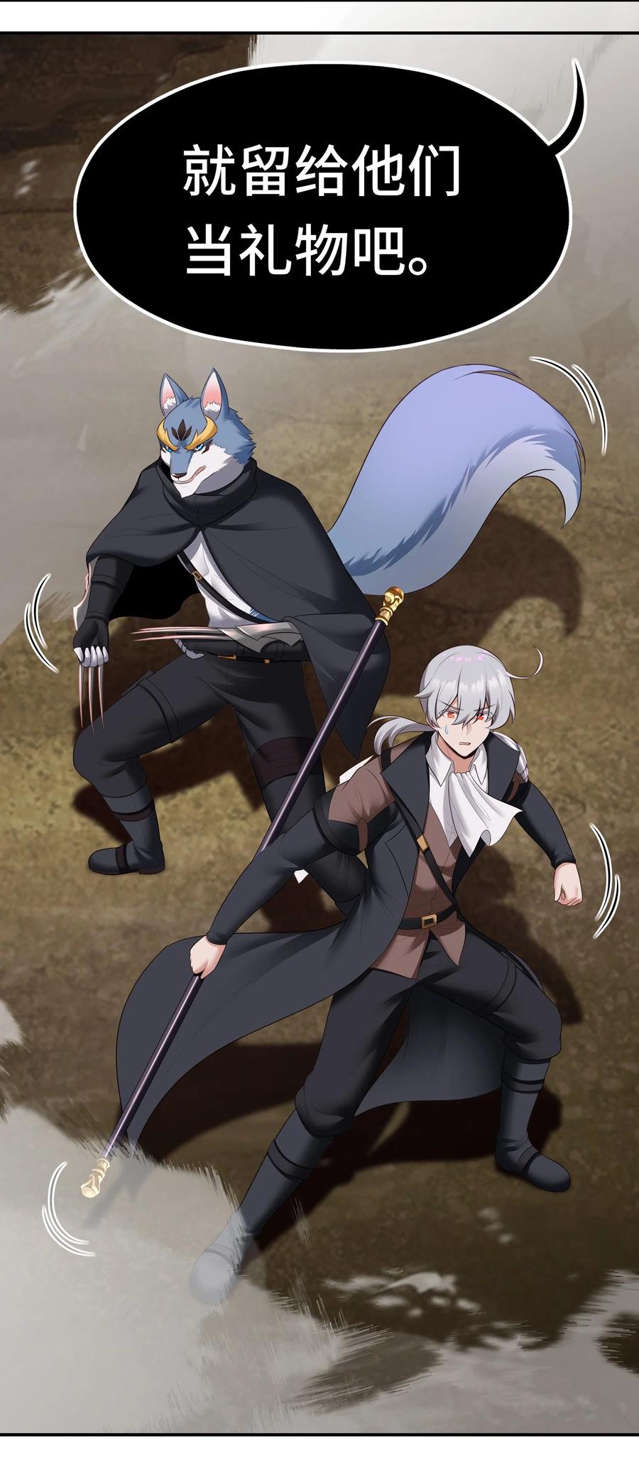 喜欢大尾巴有什么错 - 061 魔圣尸 - 第69张图