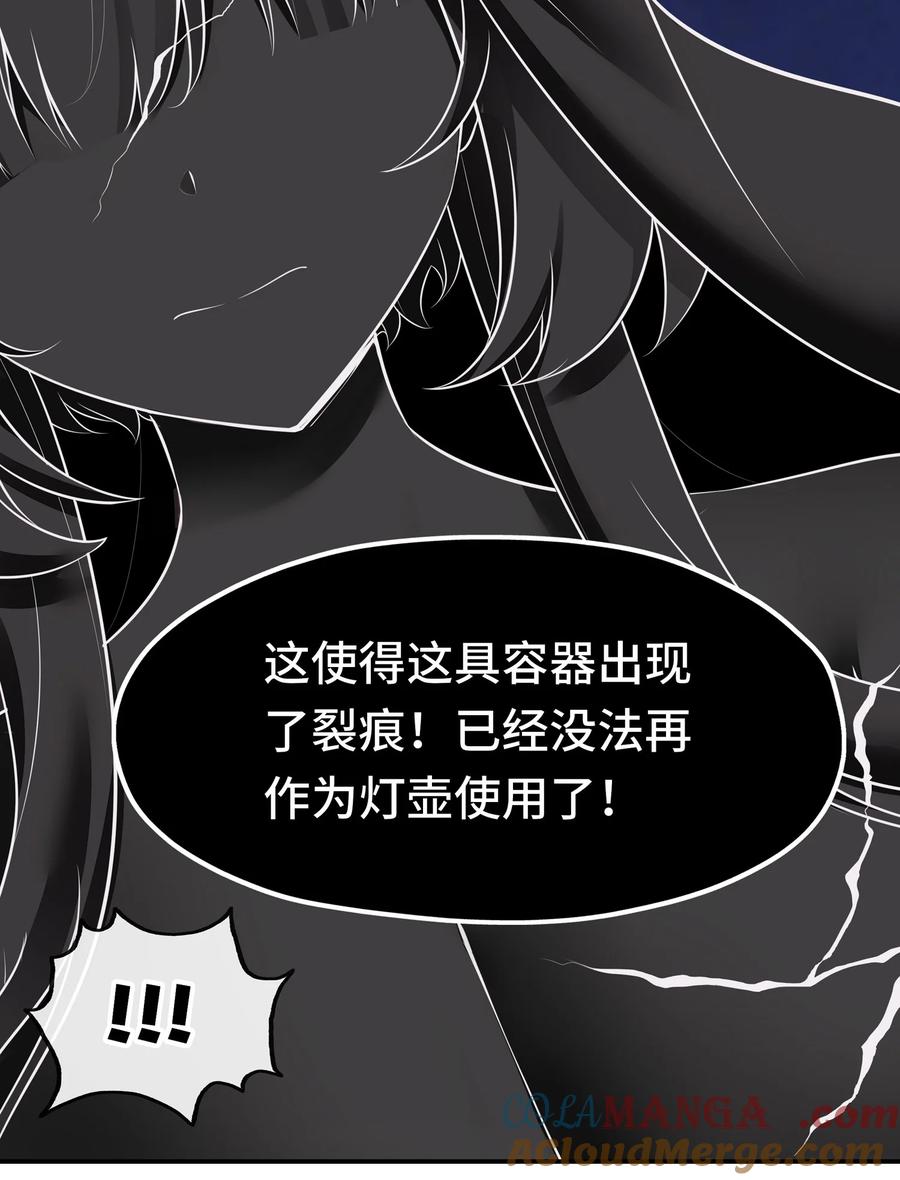 喜欢大尾巴有什么错 - 061 魔圣尸 - 第40张图