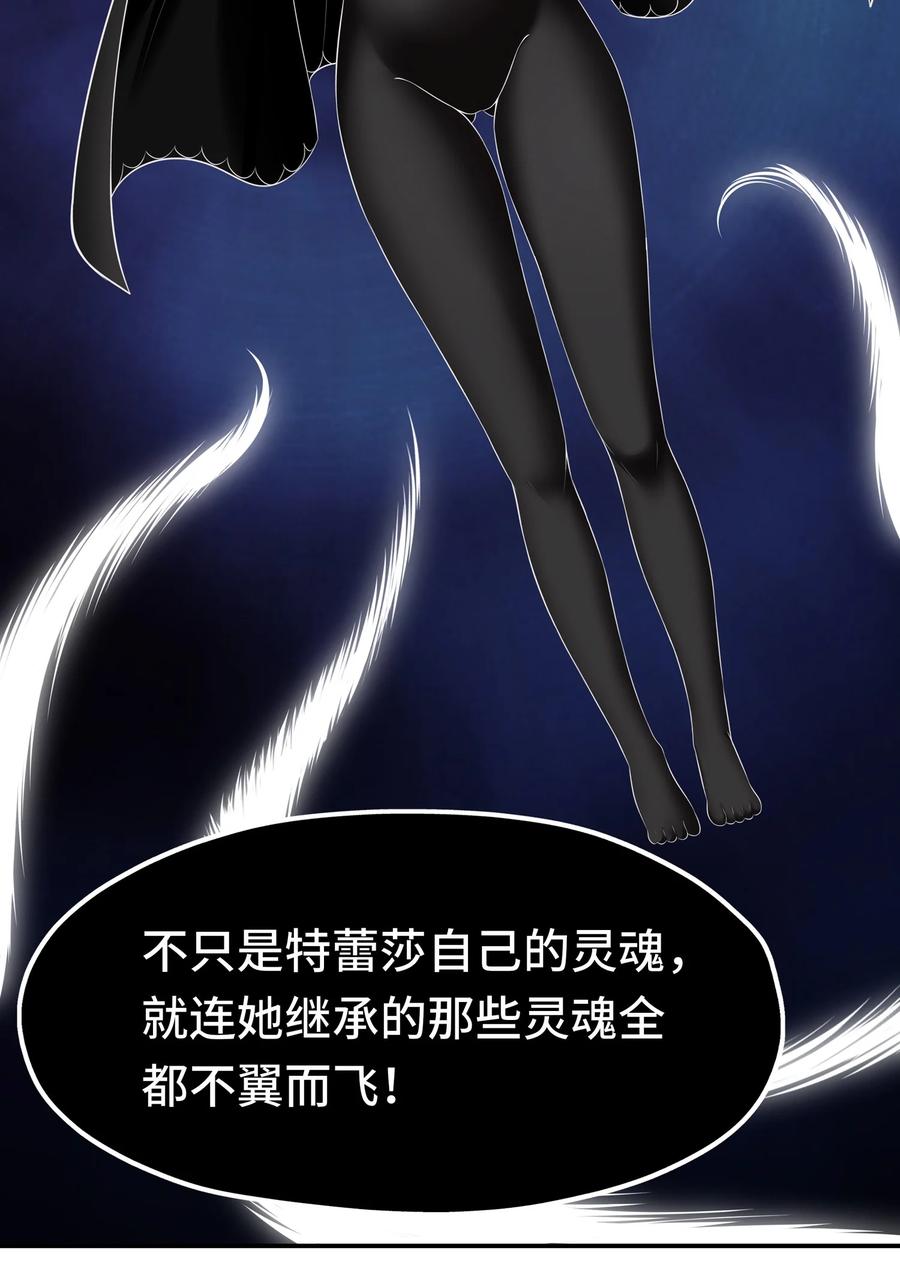 喜欢大尾巴有什么错 - 061 魔圣尸 - 第38张图