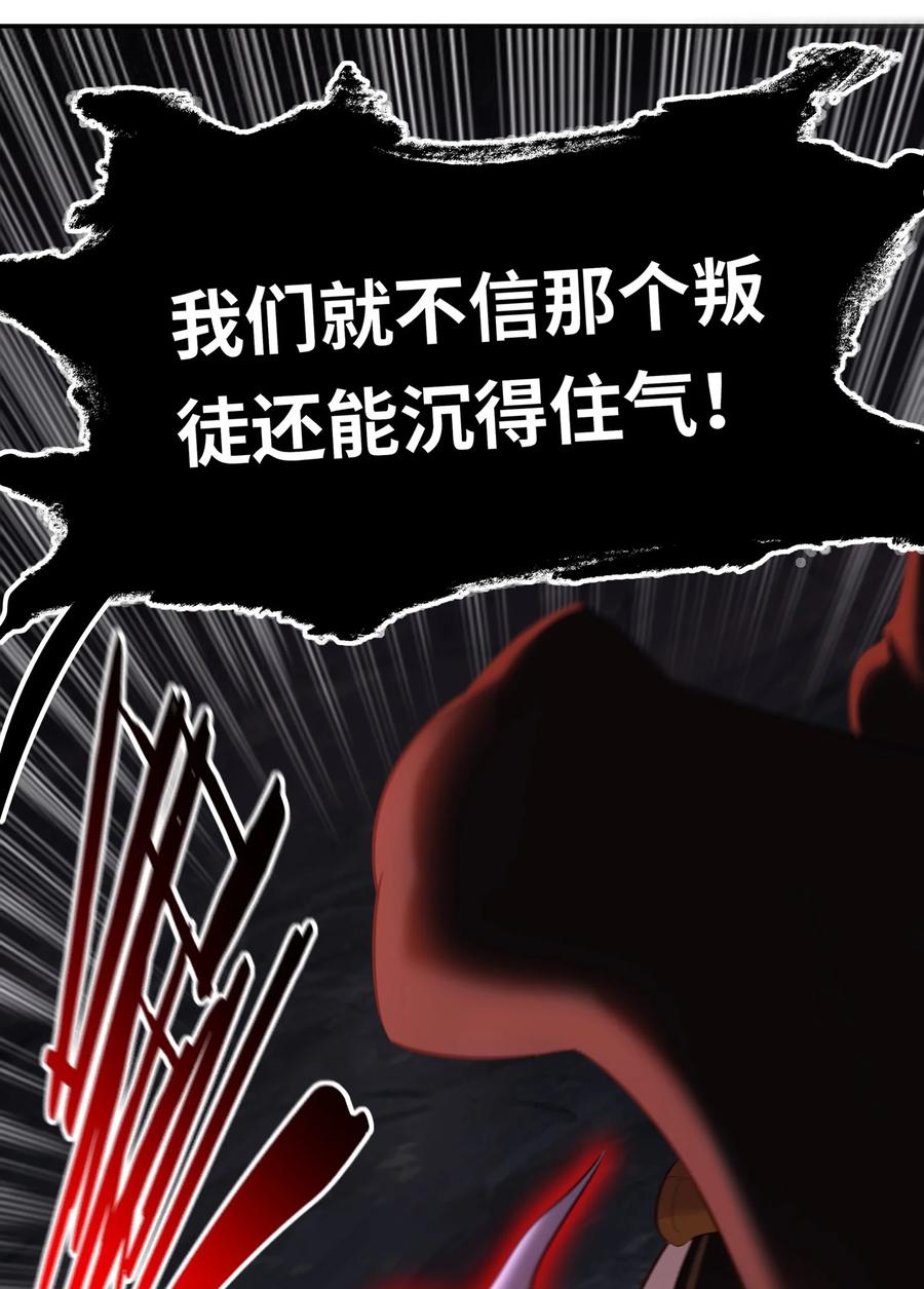 喜欢大尾巴有什么错 - 061 魔圣尸 - 第26张图