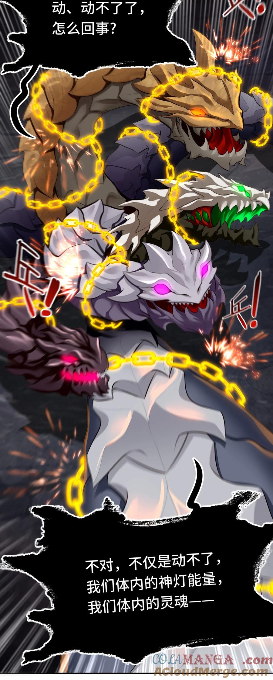 喜欢大尾巴有什么错 - 061 魔圣尸 - 第31张图