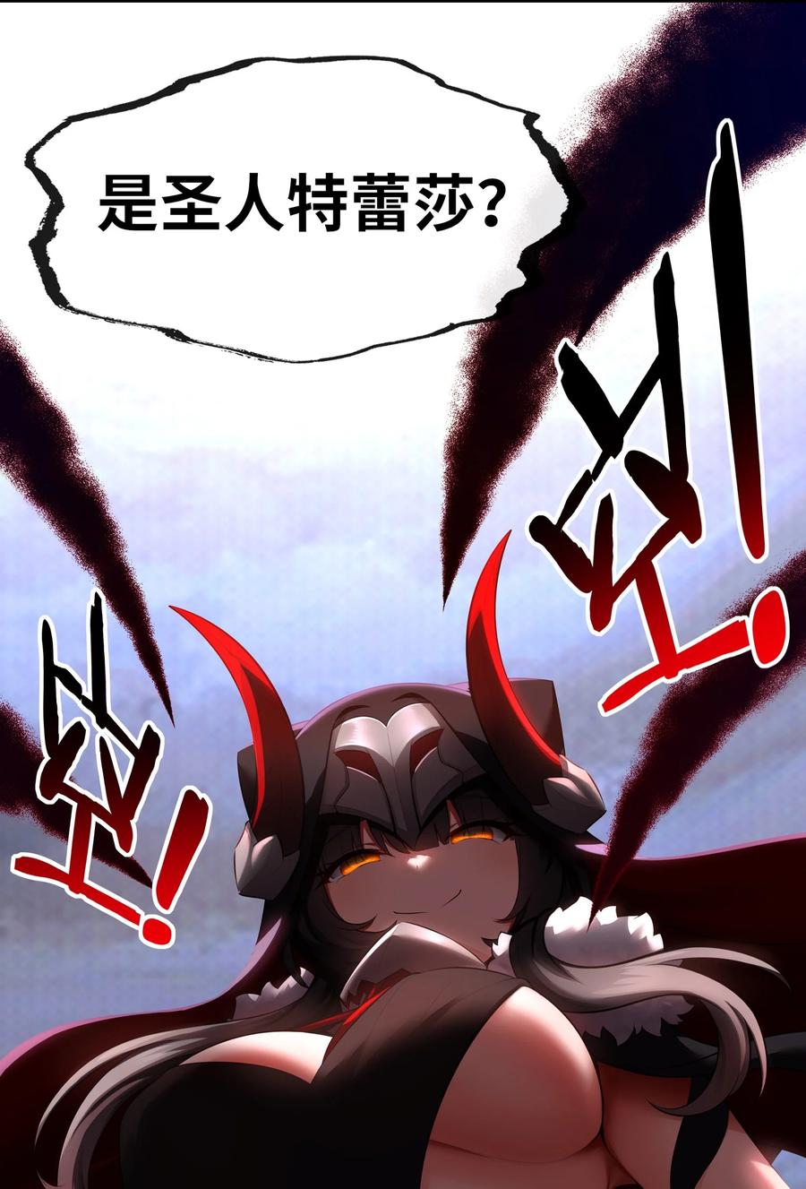 喜欢大尾巴有什么错 - 061 魔圣尸 - 第72张图