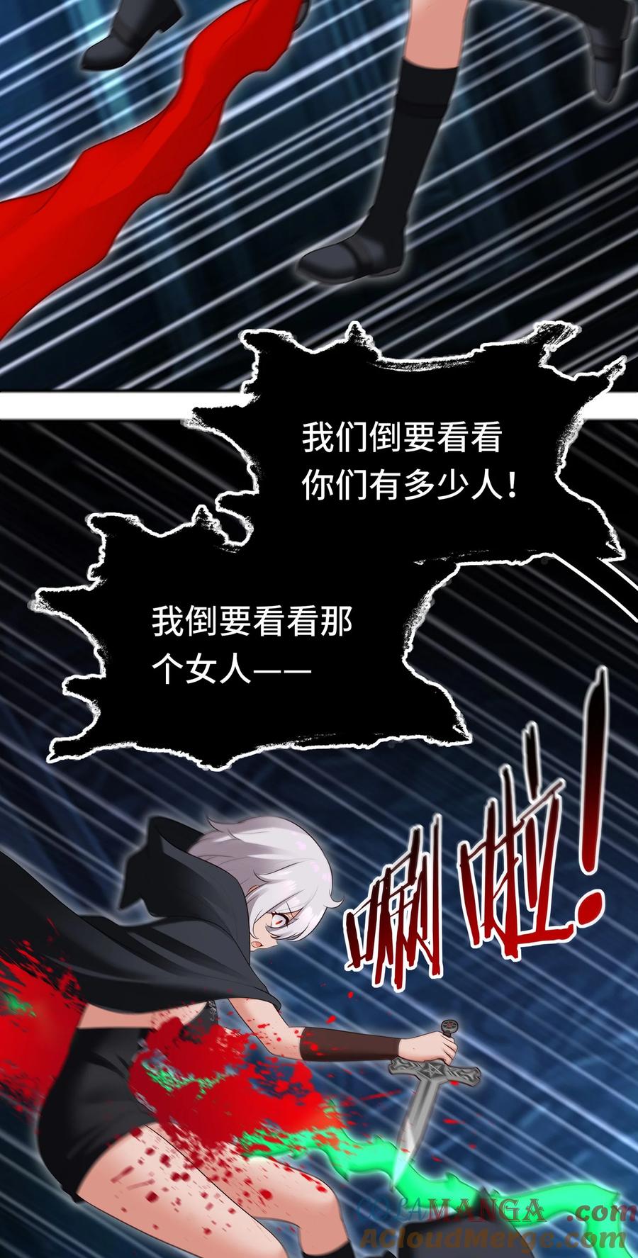 喜欢大尾巴有什么错 - 061 魔圣尸 - 第4张图