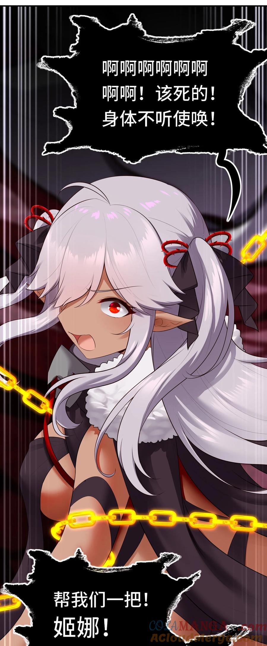 喜欢大尾巴有什么错 - 061 魔圣尸 - 第49张图