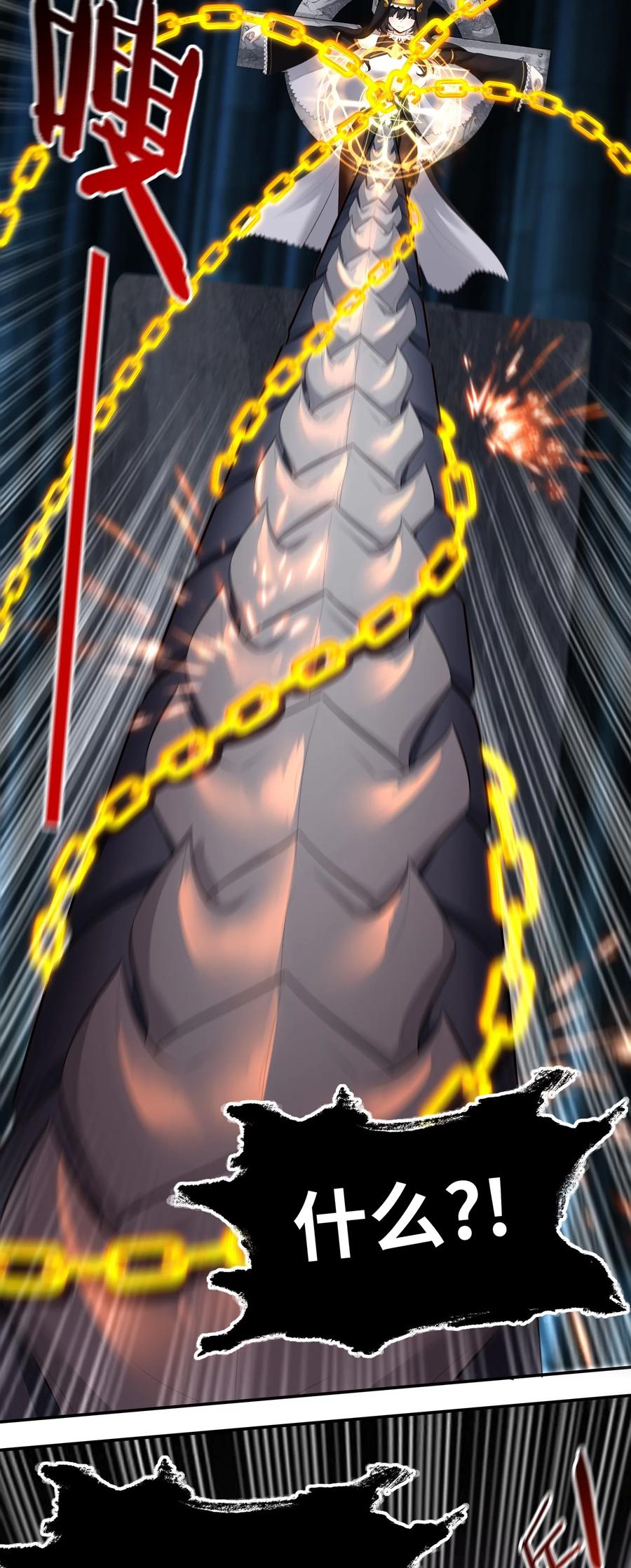 喜欢大尾巴有什么错 - 061 魔圣尸 - 第30张图