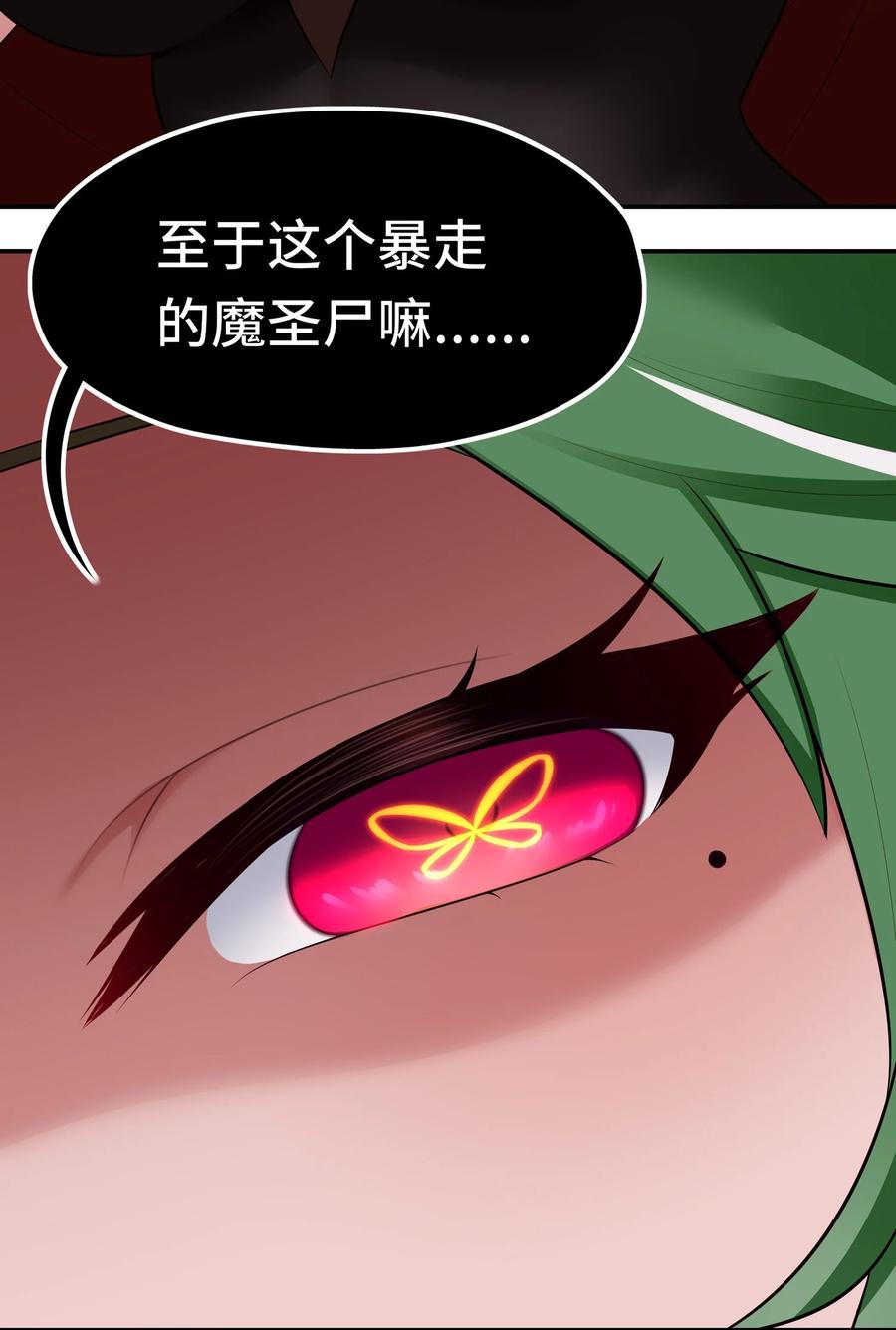 喜欢大尾巴有什么错 - 061 魔圣尸 - 第68张图